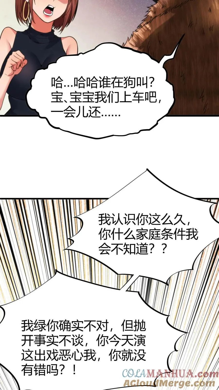 第32话 好一辆绝世豪车16