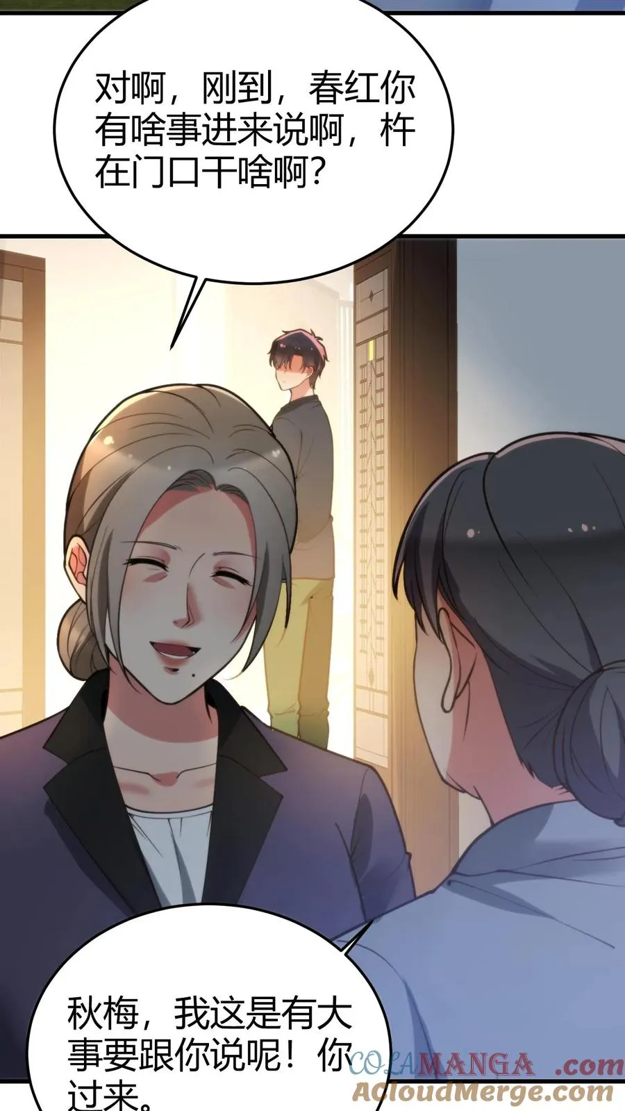第172话 至尊黑卡？2