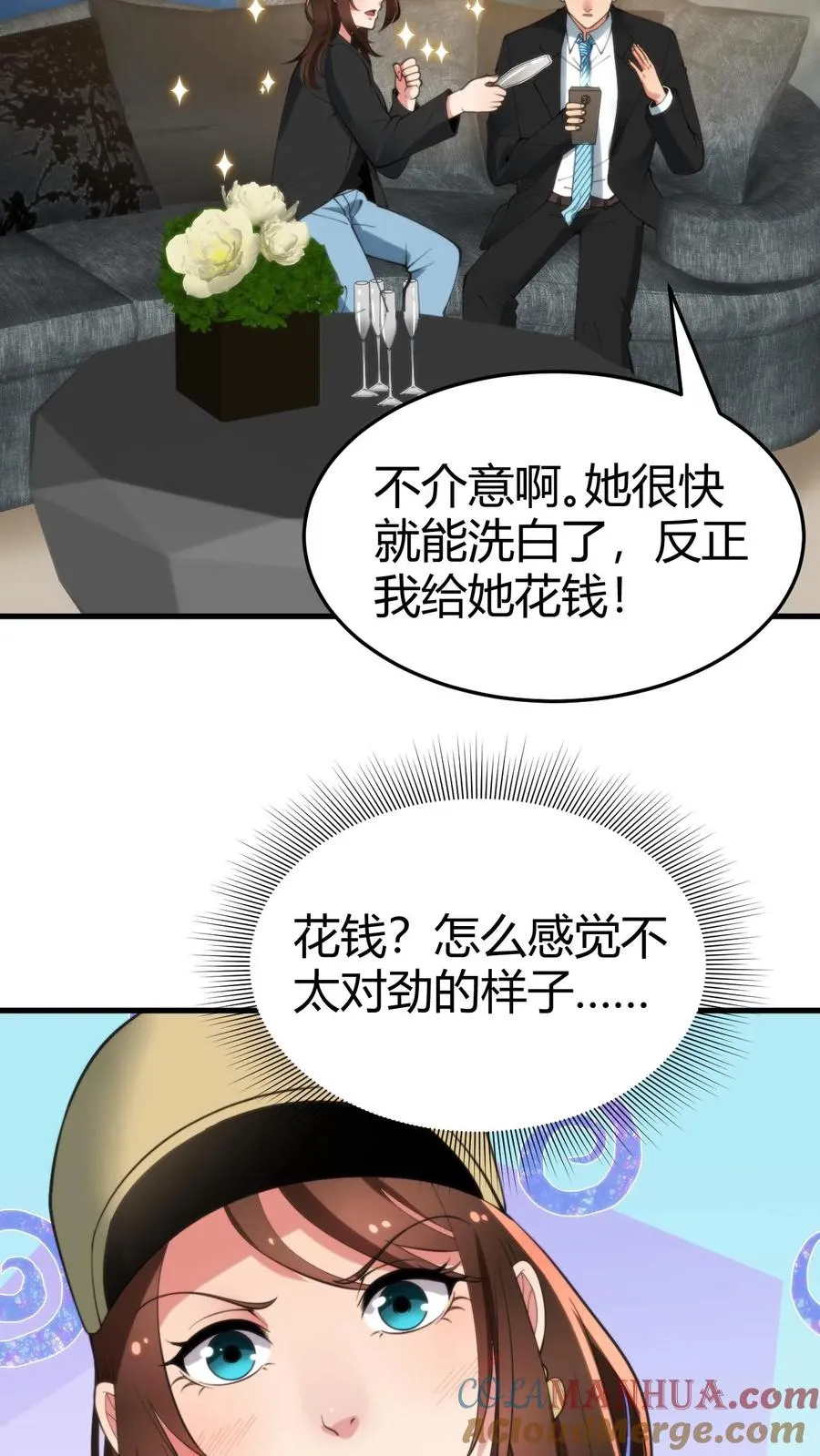 第89话 哥才是无敌大海王8