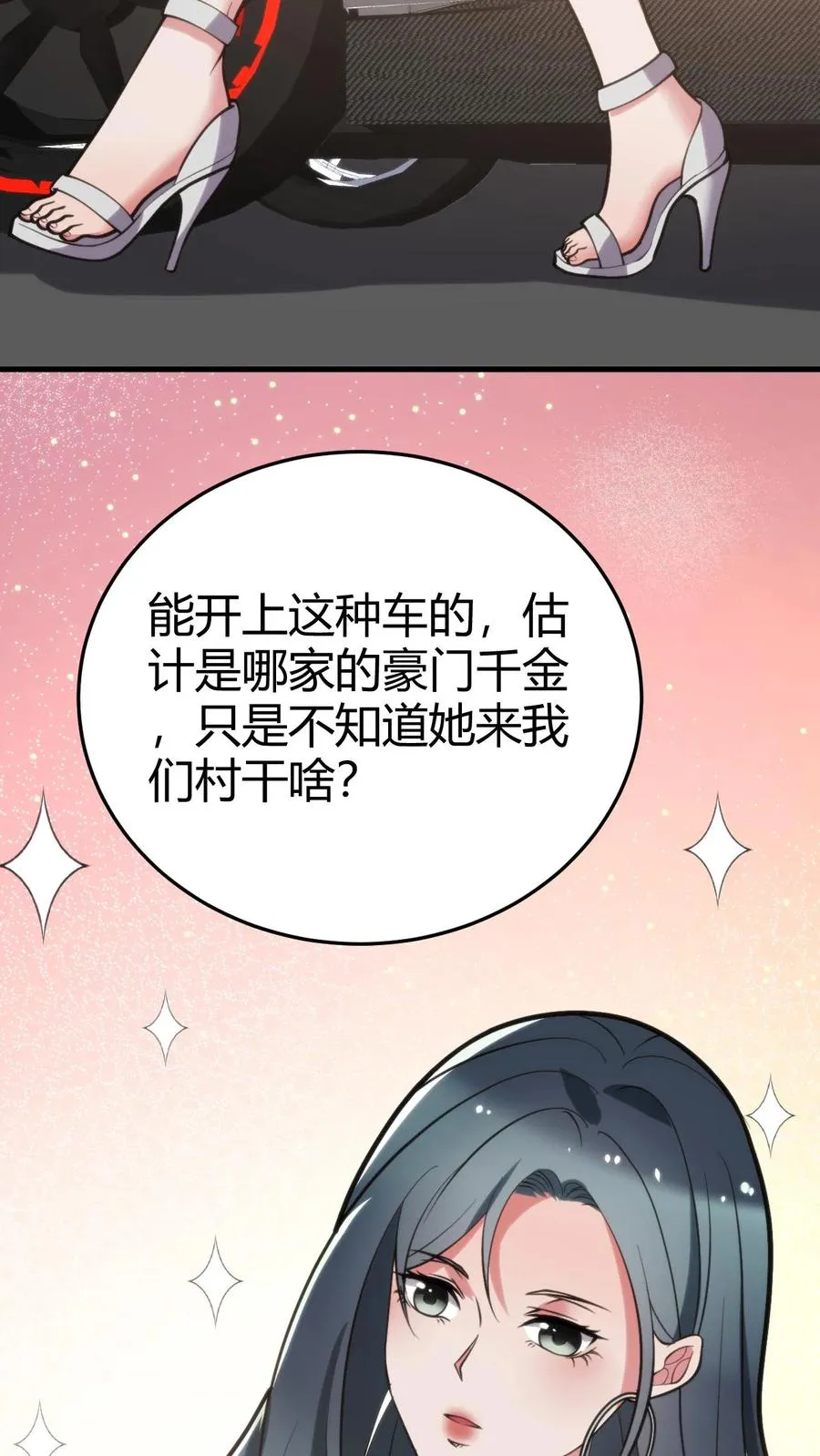 第164话 豪门千金19