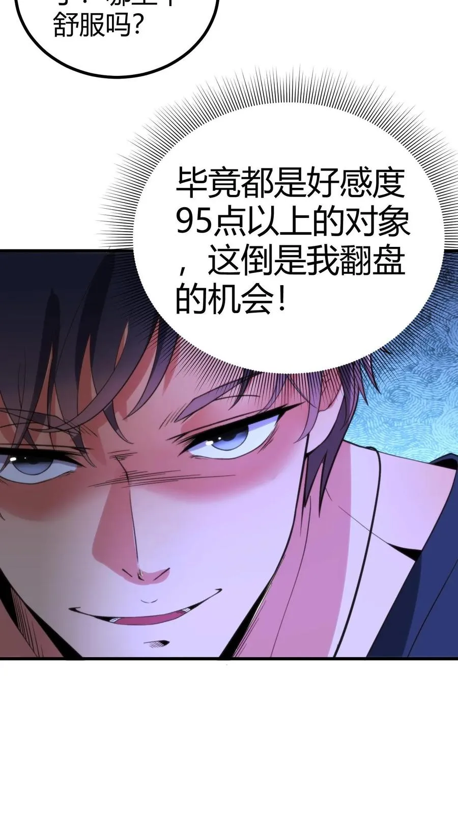 第115话 逆风翻盘局23
