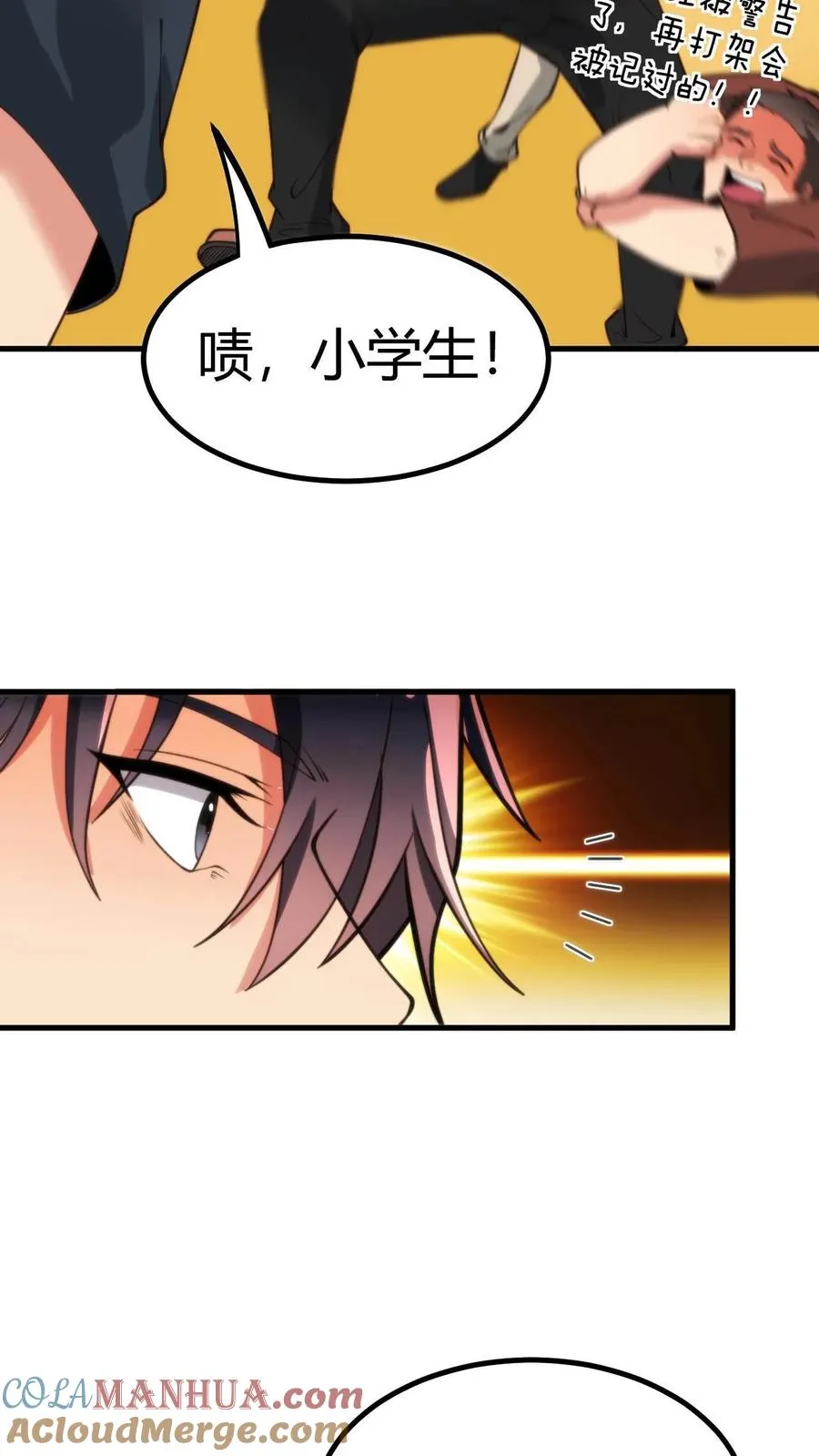 第8话 我究竟差在哪了啊？！！！18