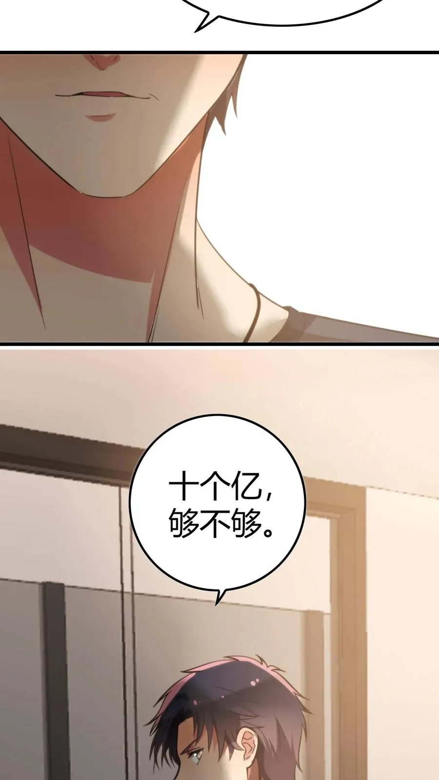 第116话 林氏集团碰一碰21