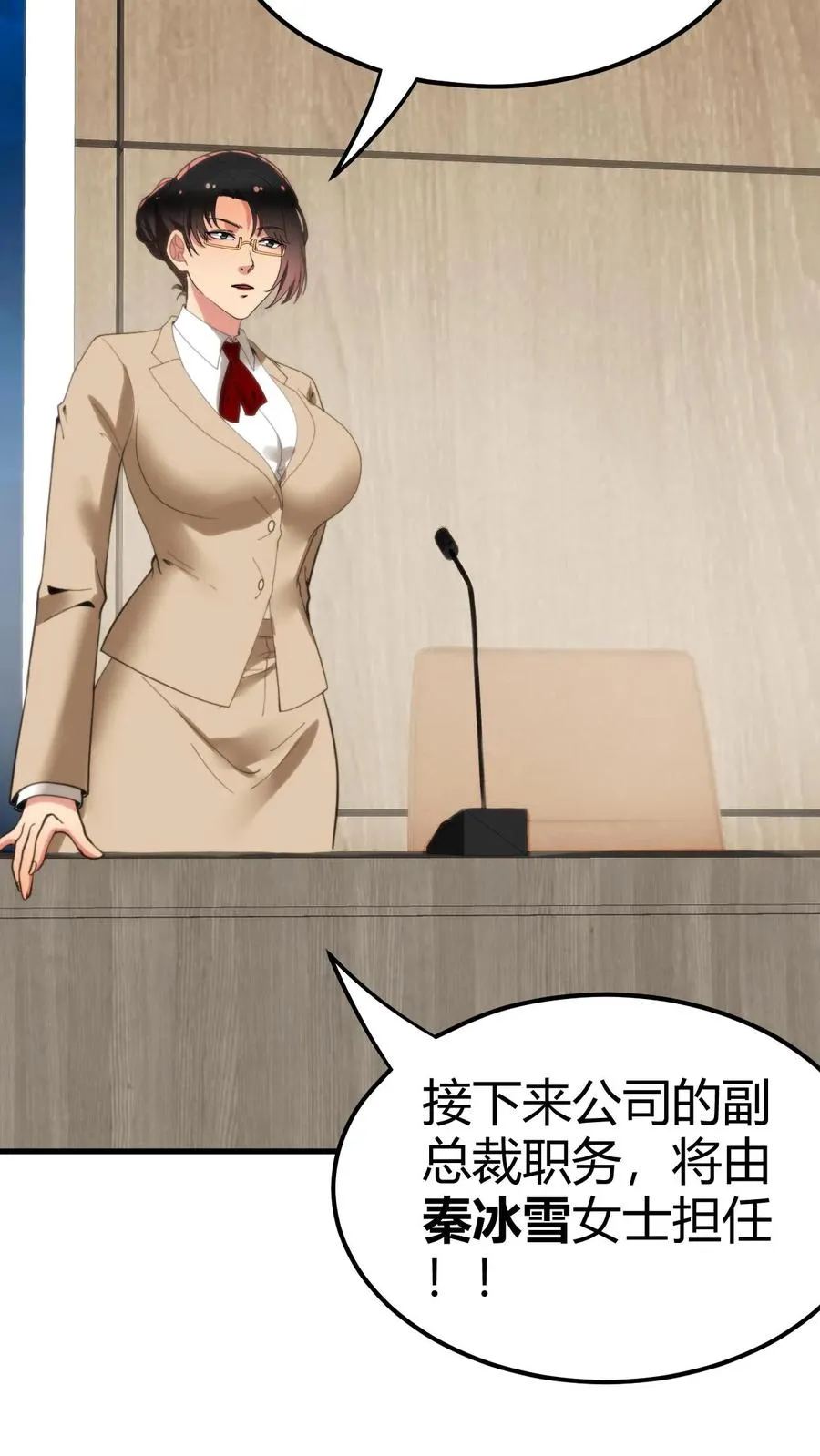 第105话 你究竟有几个好妹妹31
