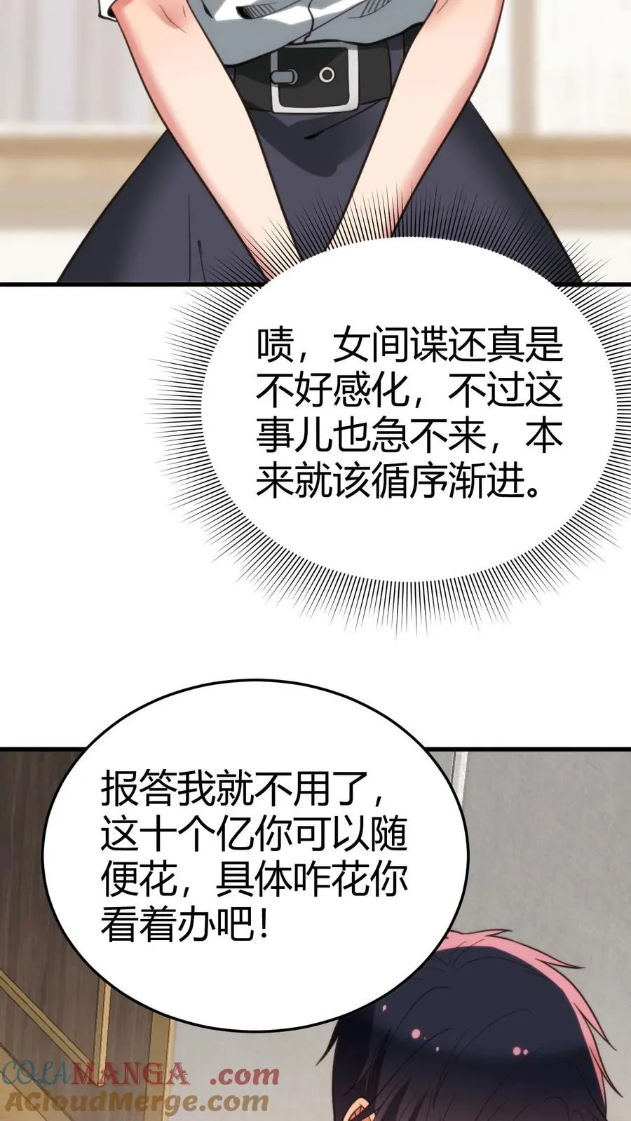 第163话 待我恩重如山24