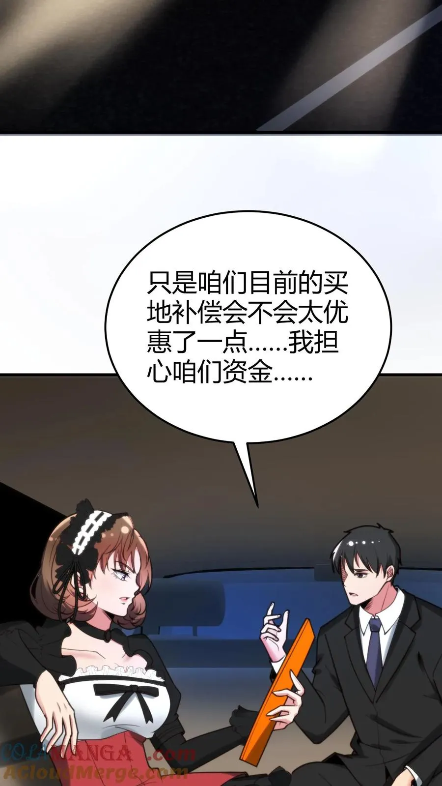 第183话 尽人事听天命2