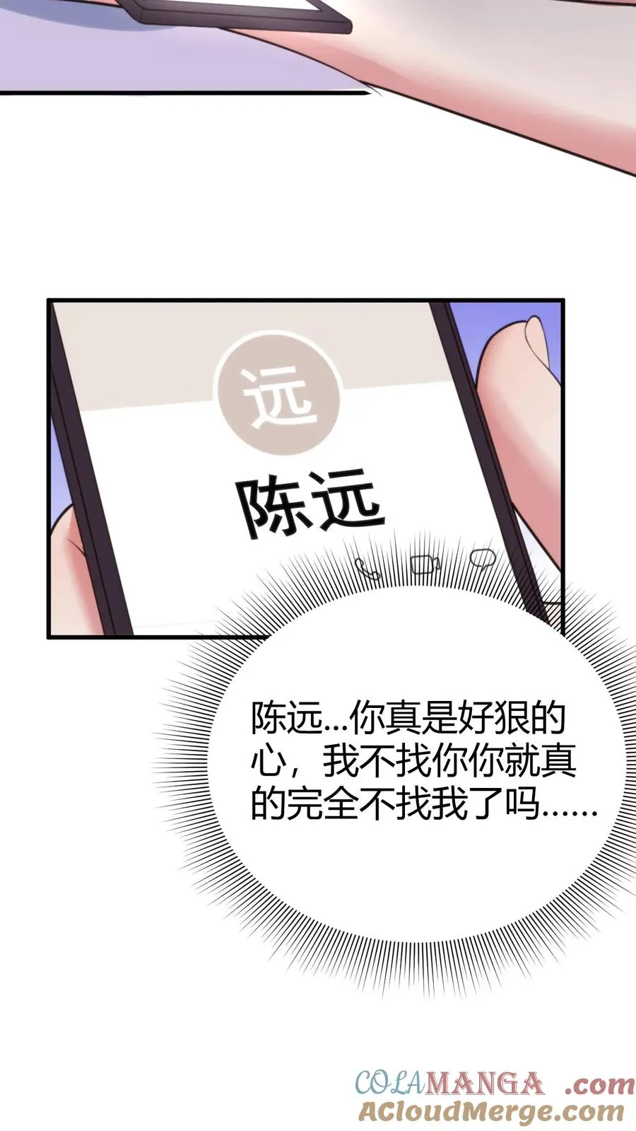 第164话 豪门千金12