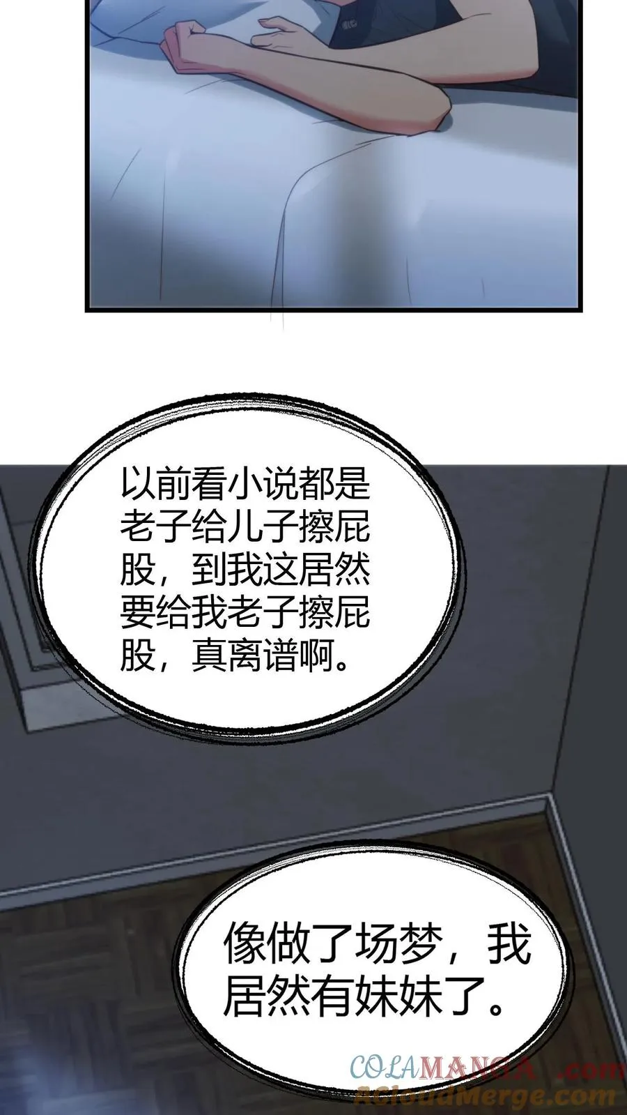 第143话 血缘关系？24