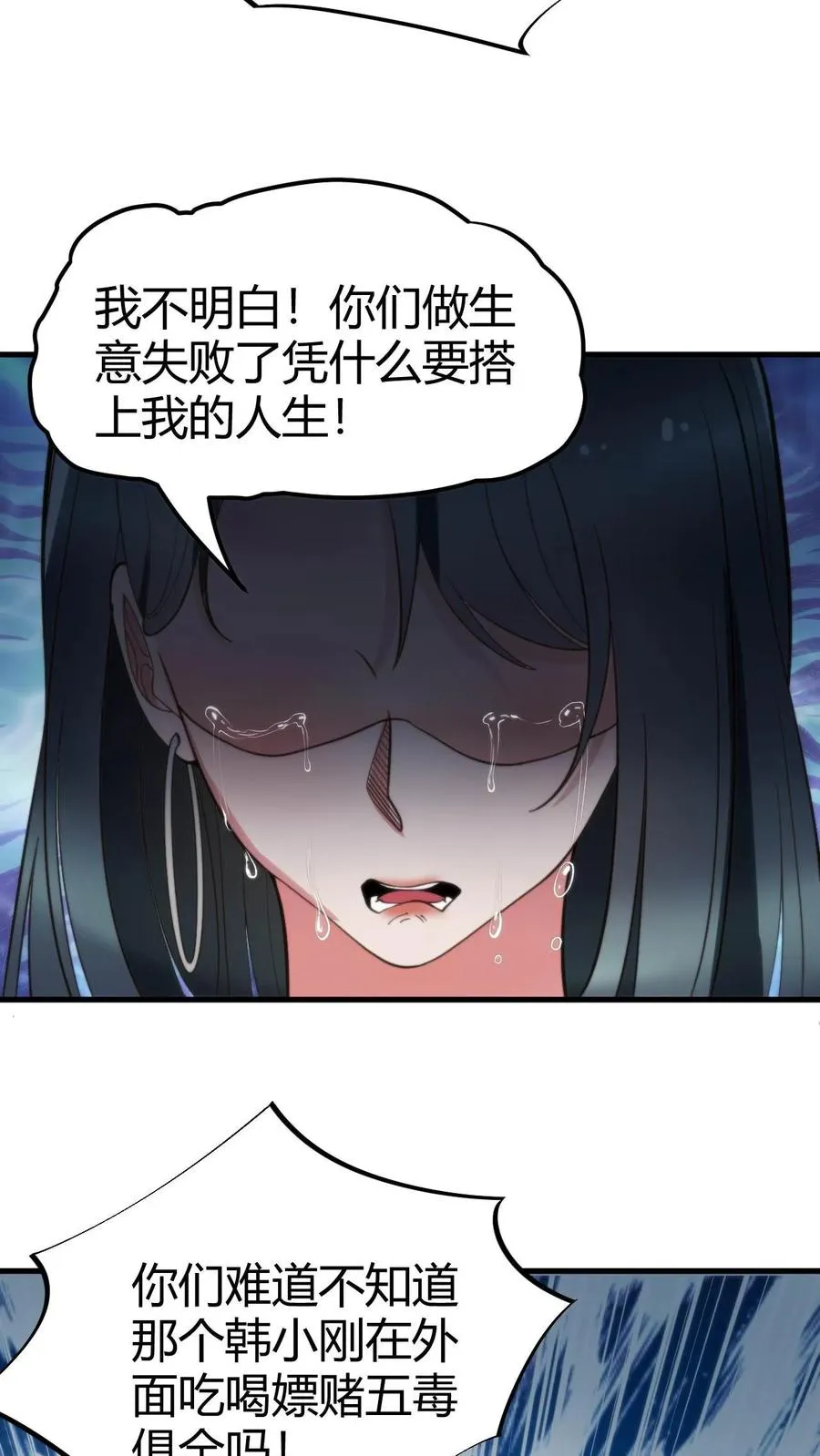 第48话 你的女儿售价一个亿23