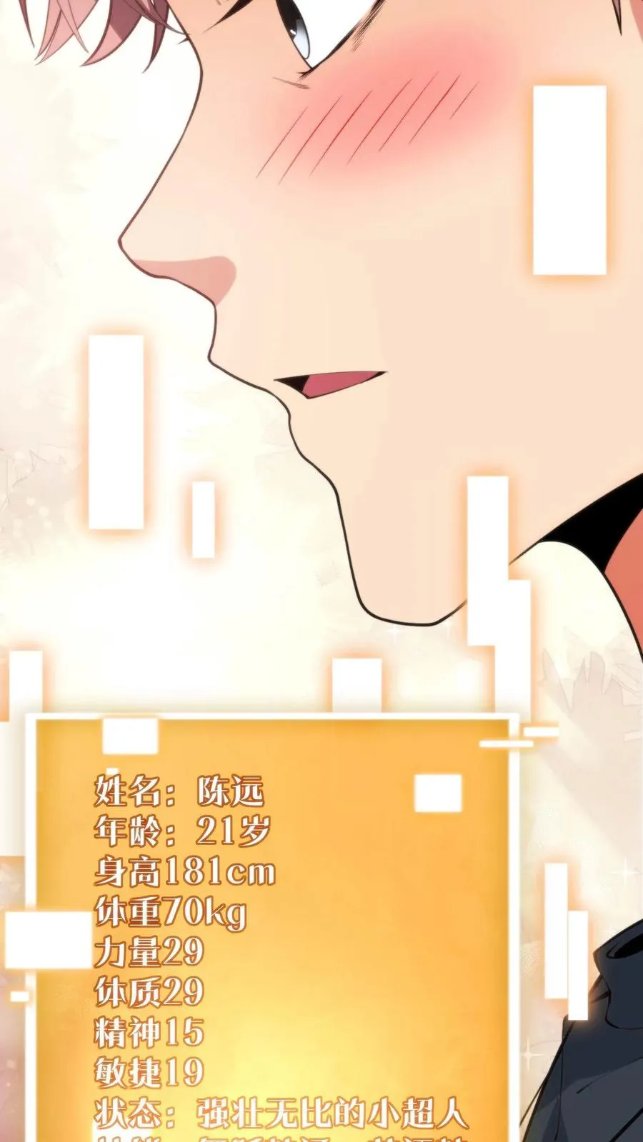 第52话 姐姐！我还有很多花招没用呢！17