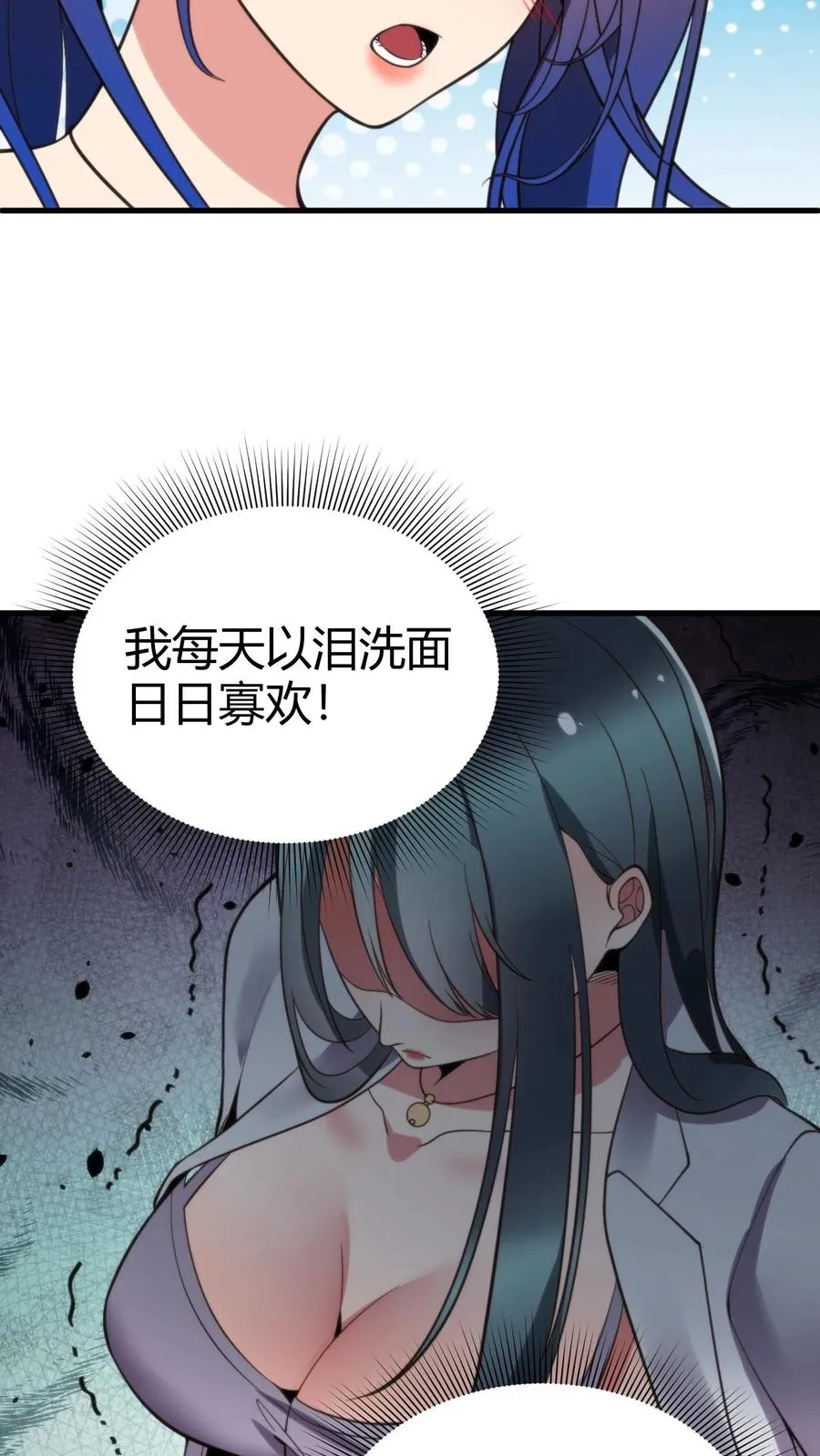 第165话 金屋藏娇7