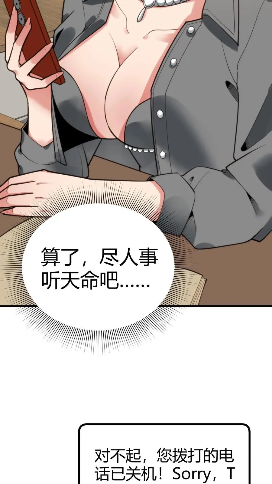 第183话 尽人事听天命29