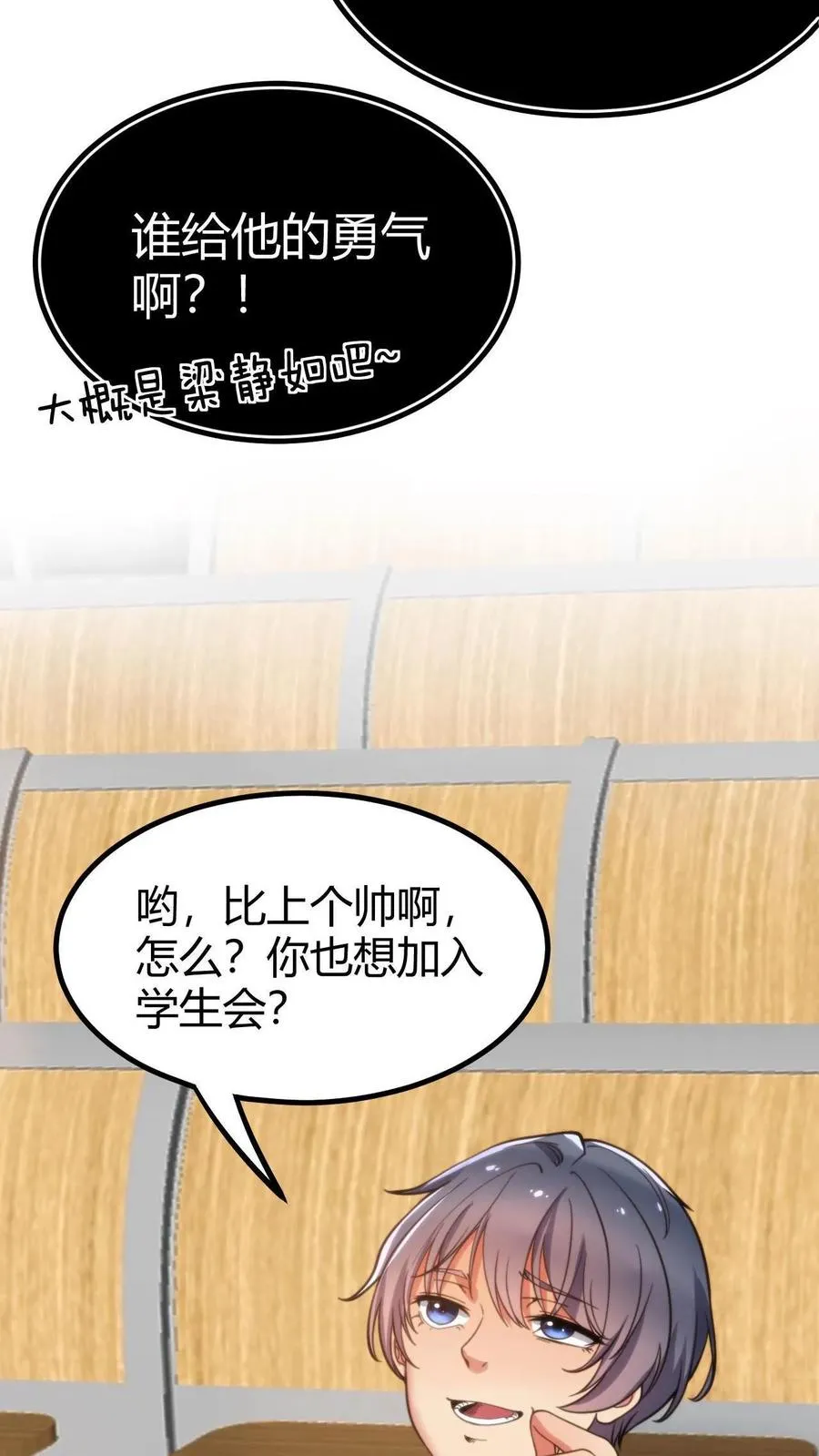 第7话 攻略2号-赵玉琪27