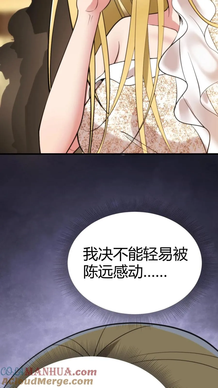 第84话 不过是有两个臭钱的男人！24