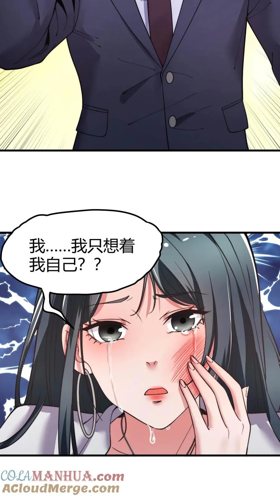 第49话 被禁锢的金丝雀2