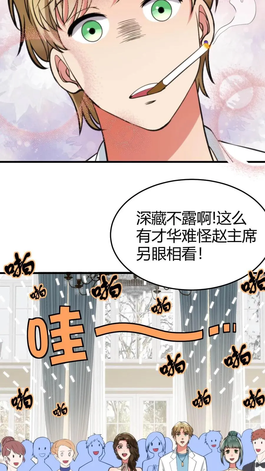 第60话 输的太彻底…7