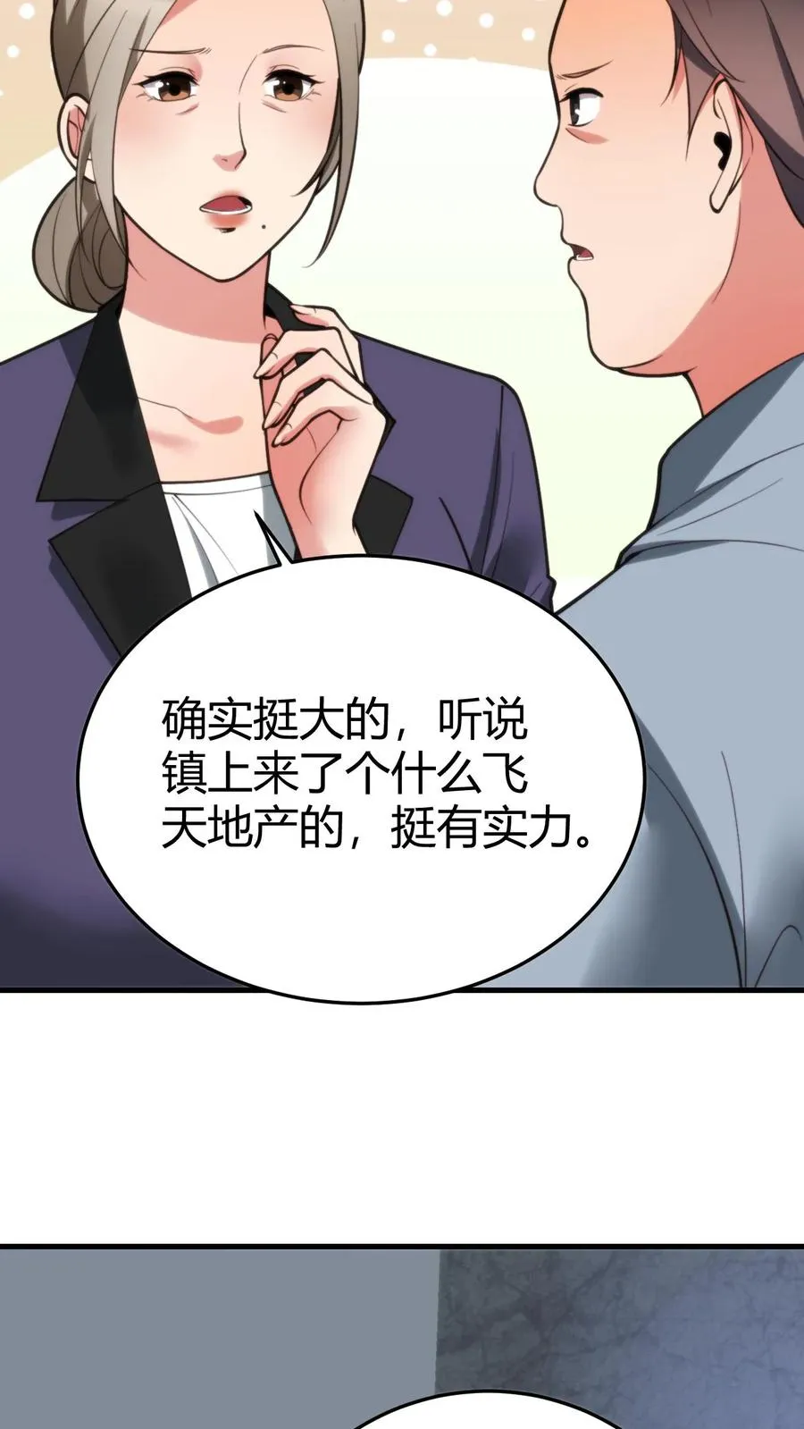 第172话 至尊黑卡？5