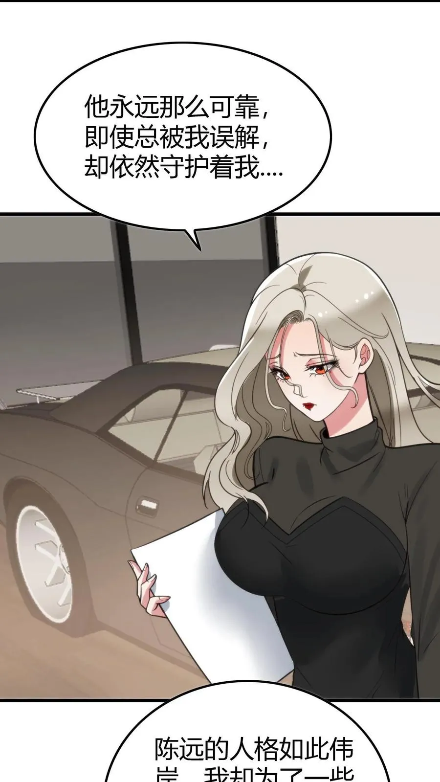 第118话 兰博基尼毒药15
