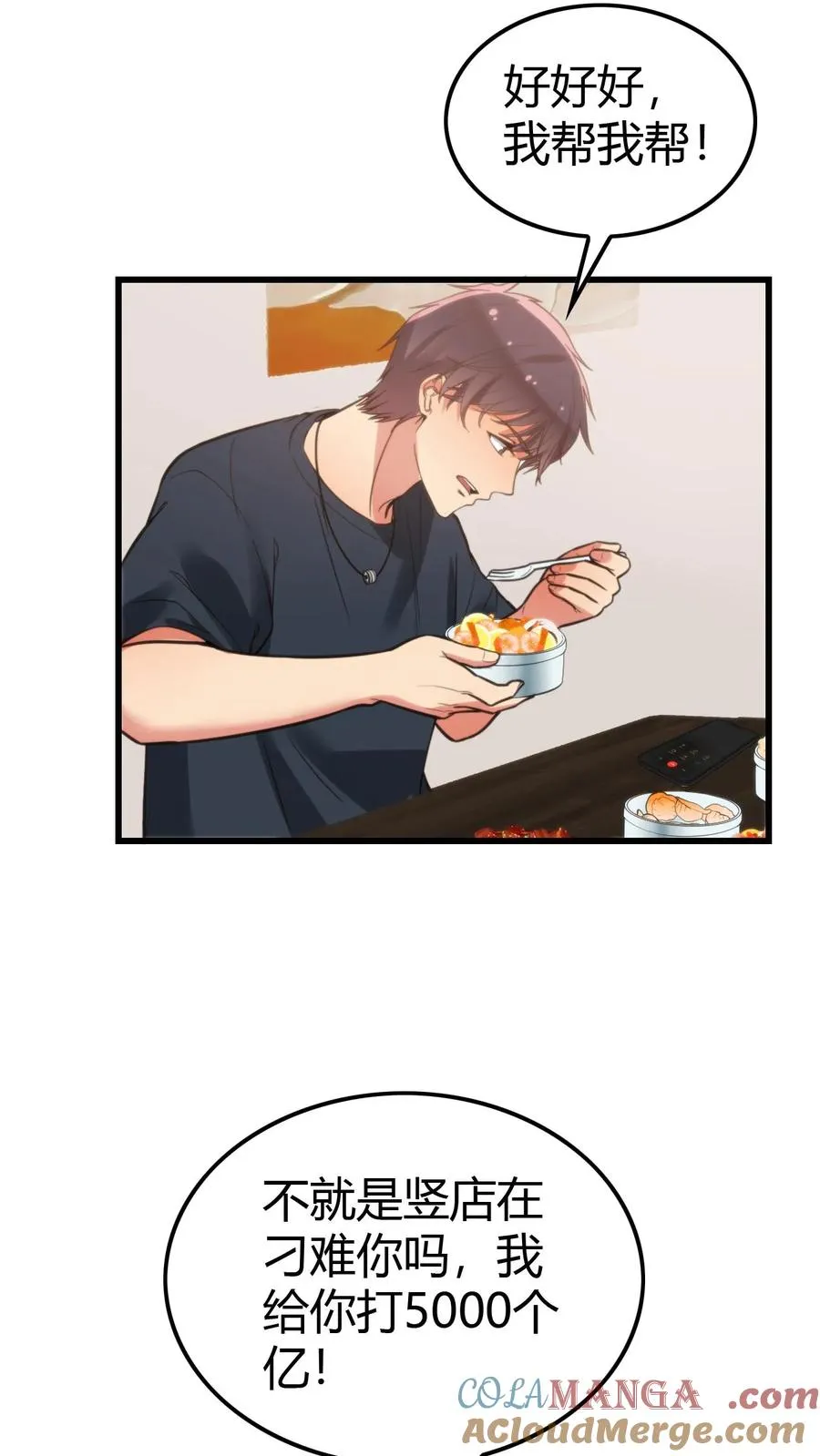 第128话 我哪里做的不好吗！？18