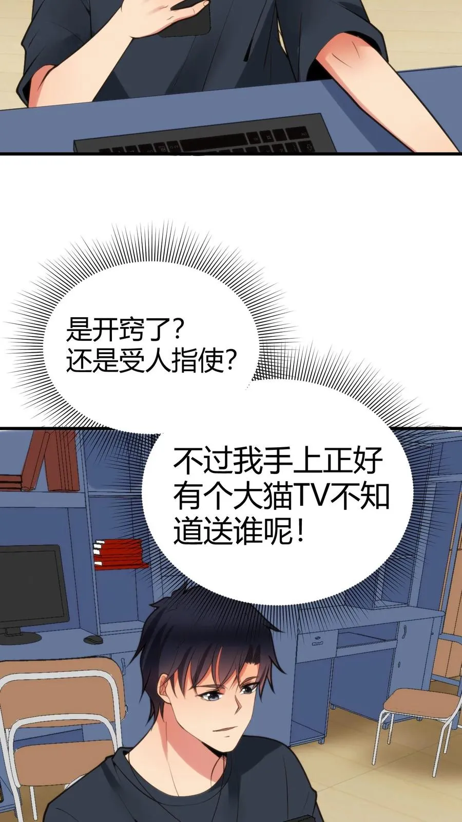 第112话 女儿，你还是太天真了7