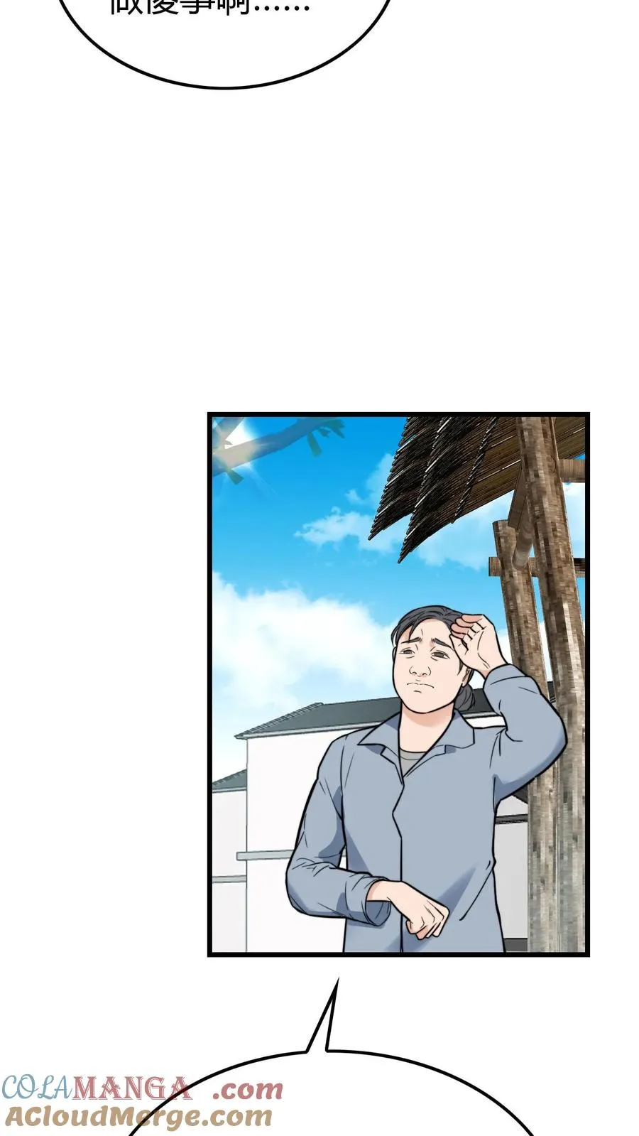 第140话 绑我亲妹妹！？12