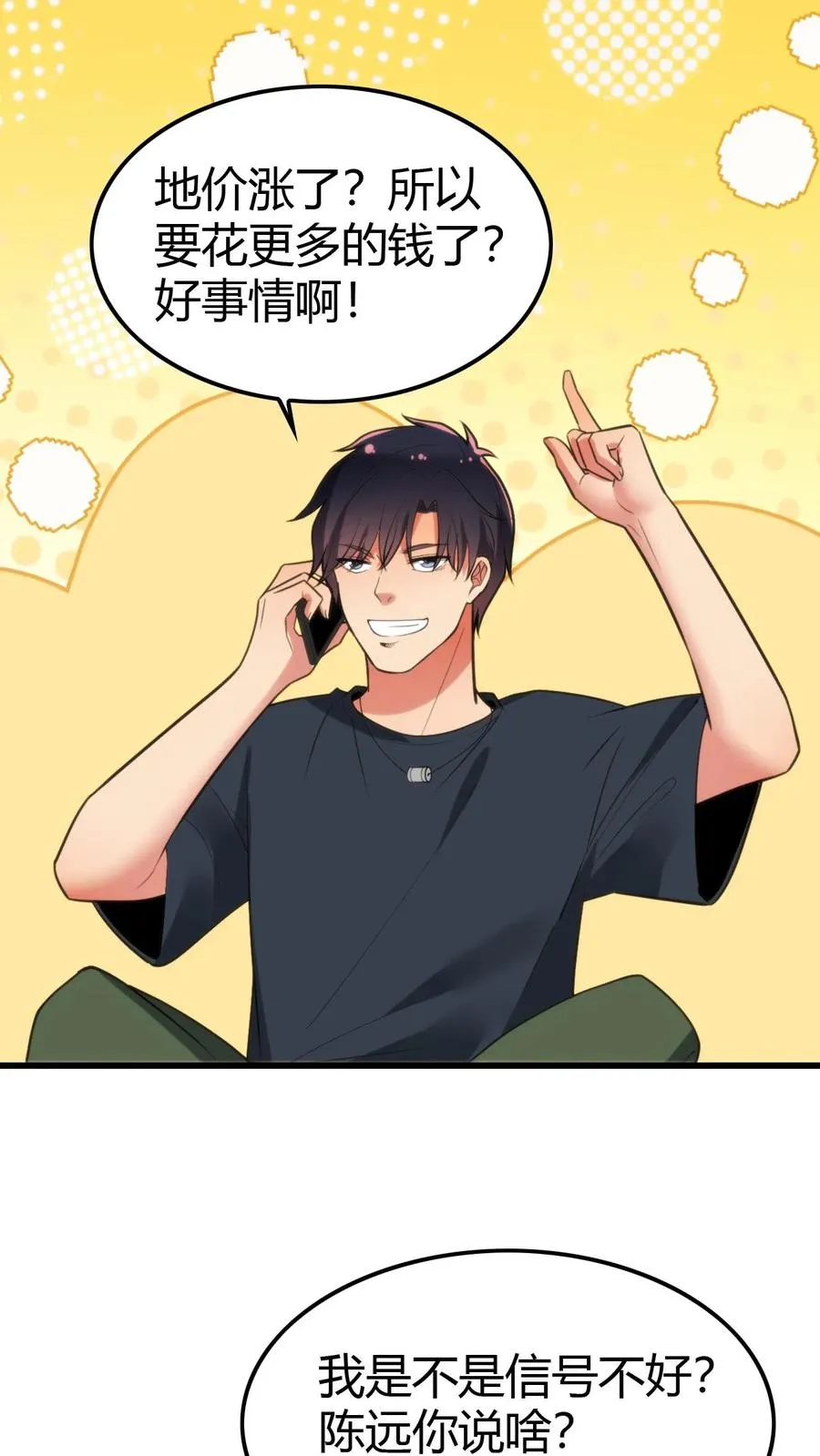 第145话果然这波优势在我！？1