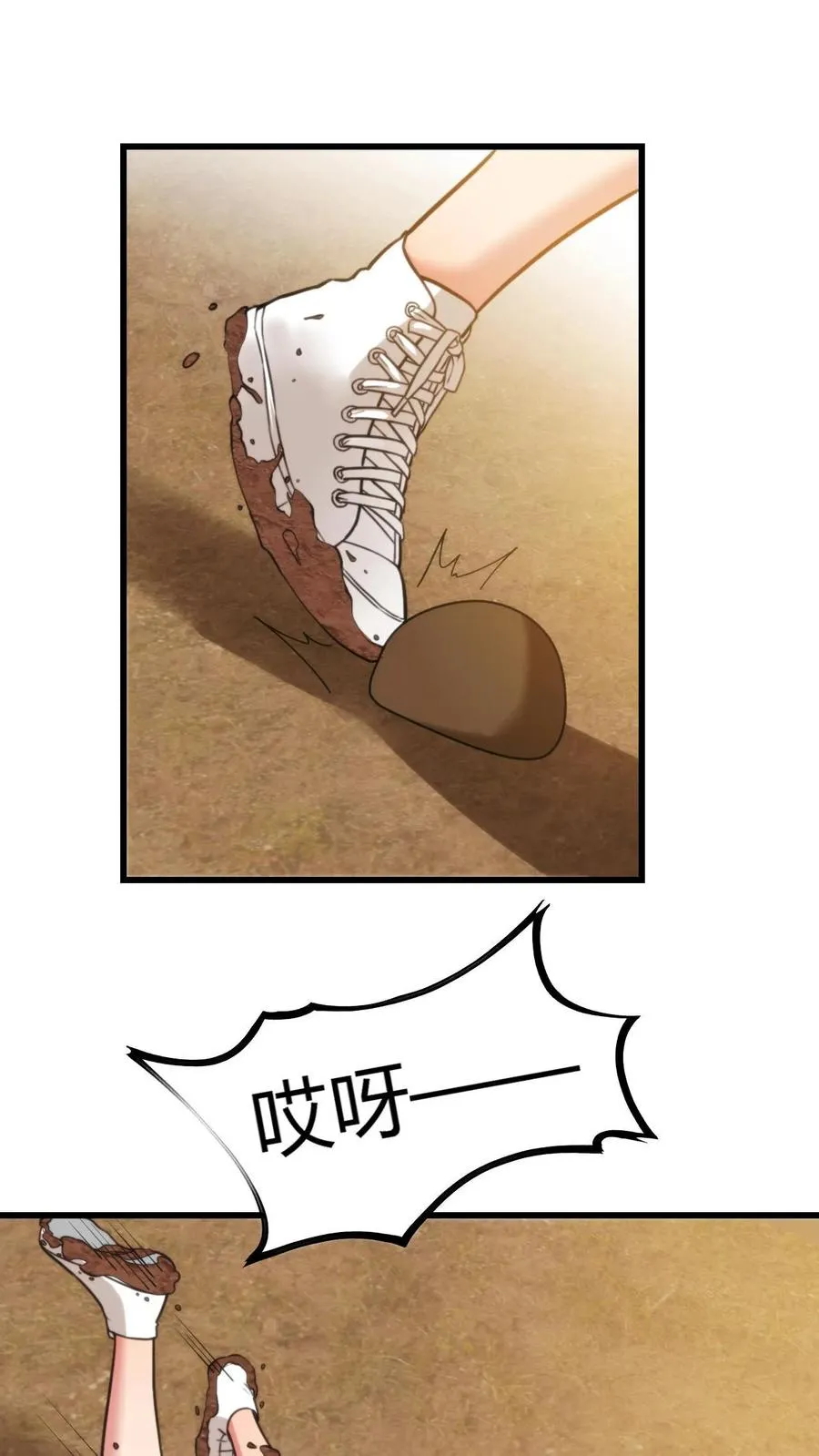 第151话 勾人的眼神1
