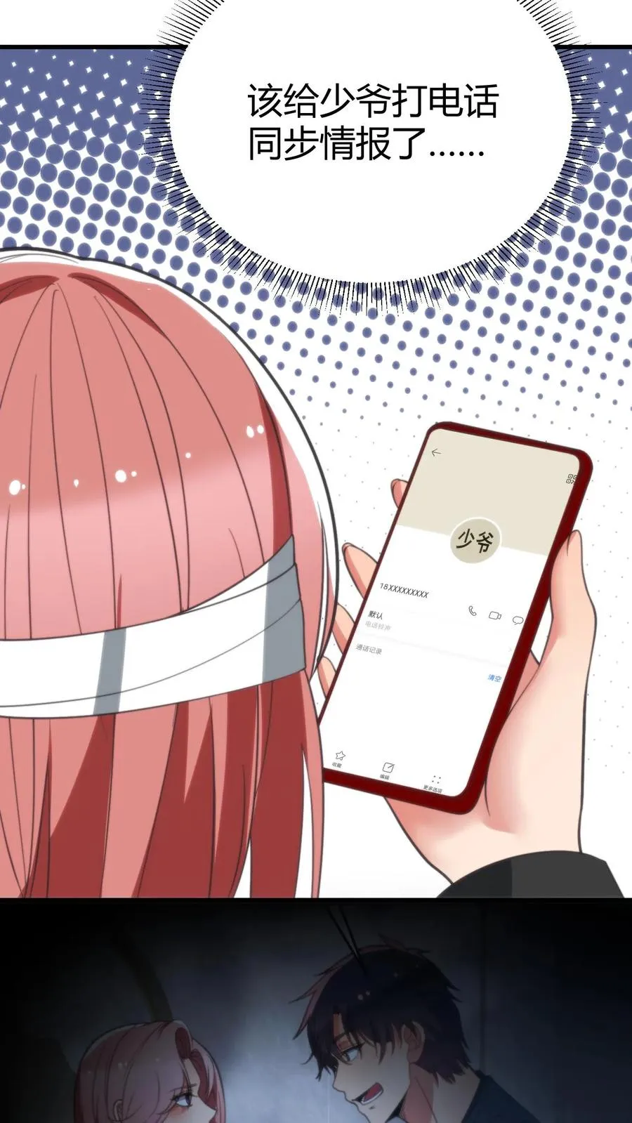 第180话 神秘嘉宾3