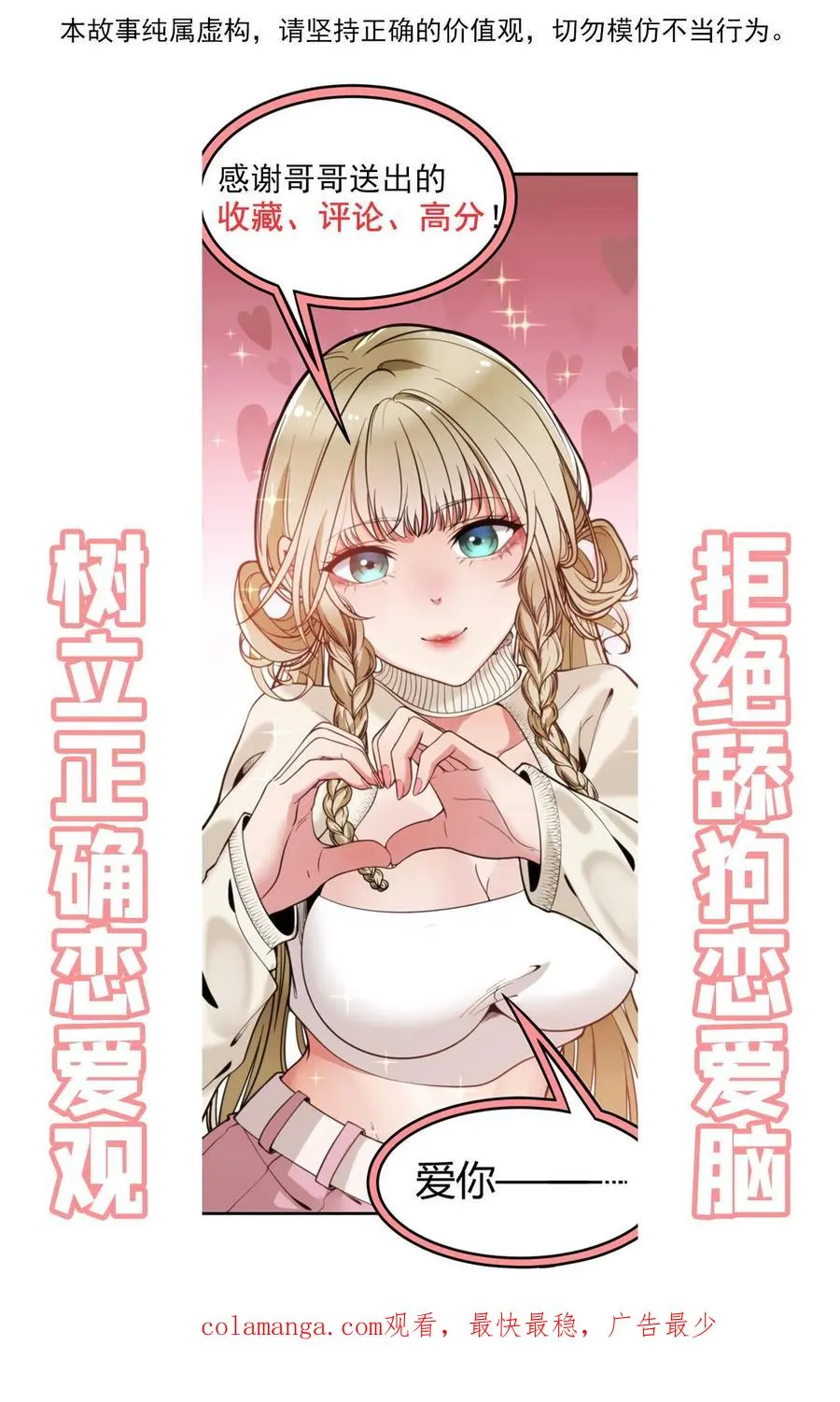 第101话 远子，楼下有学姐等你！25