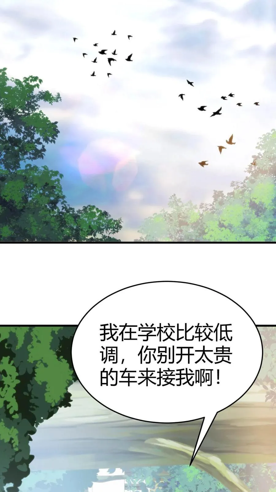 第29话 李阳，我们分手吧11