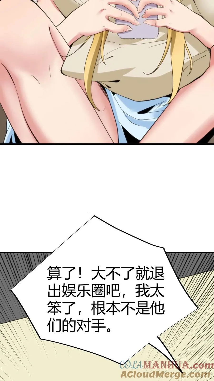 第108话 烟总要控制不住了吗？20