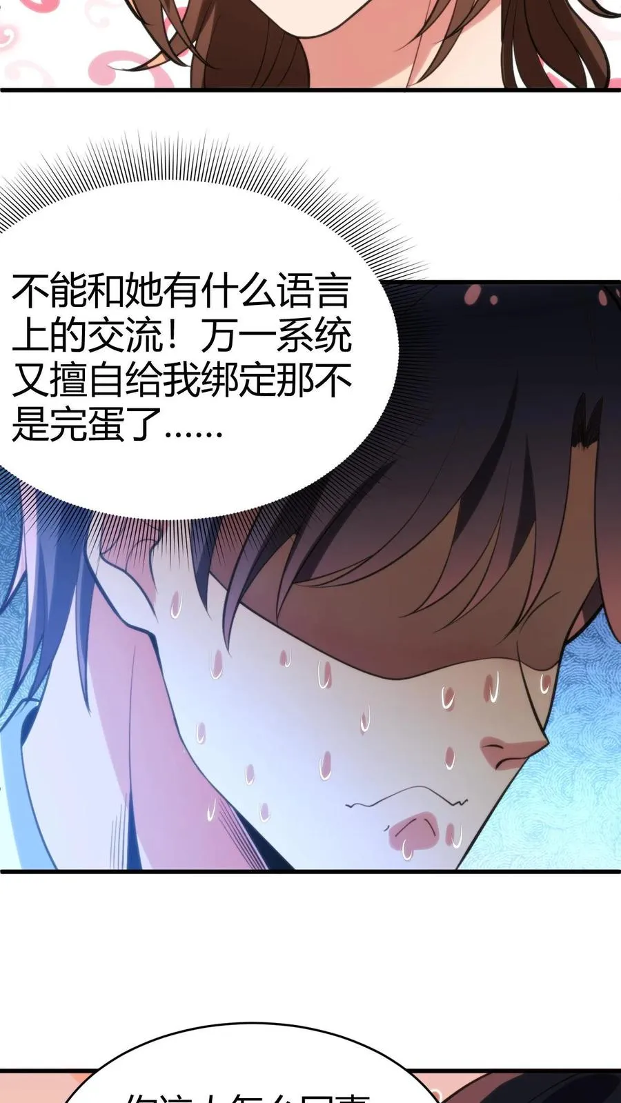 第83话 绝对！不能！招惹！19