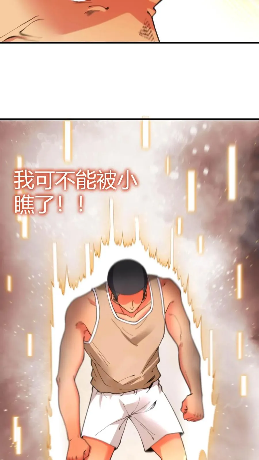 第25话 人类一败涂地3