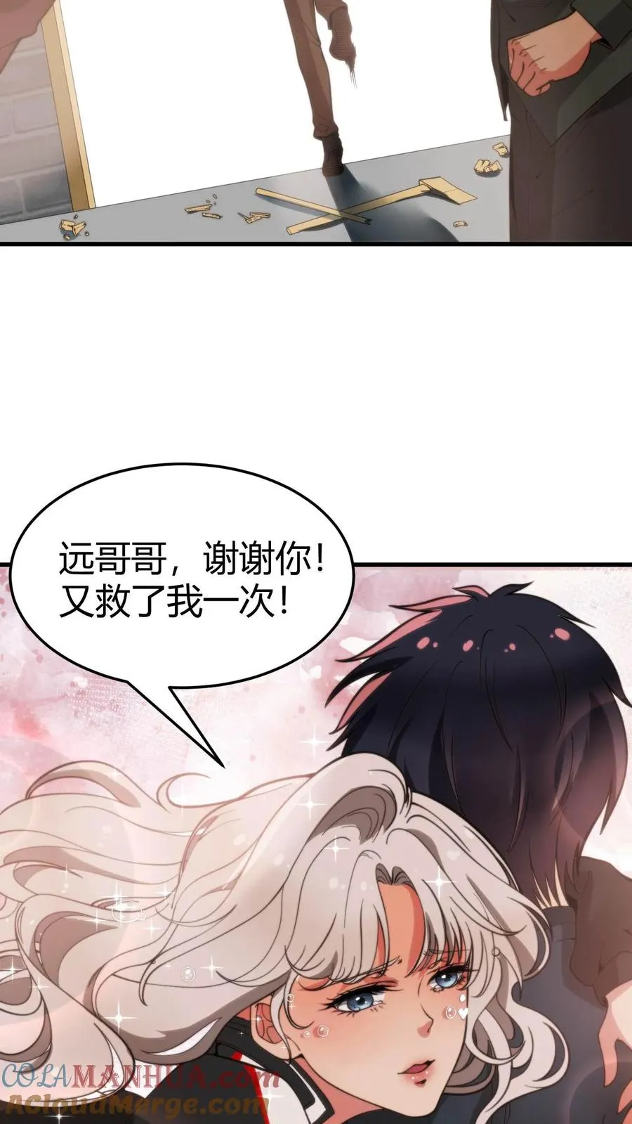 第23话 提现徐乐乐24