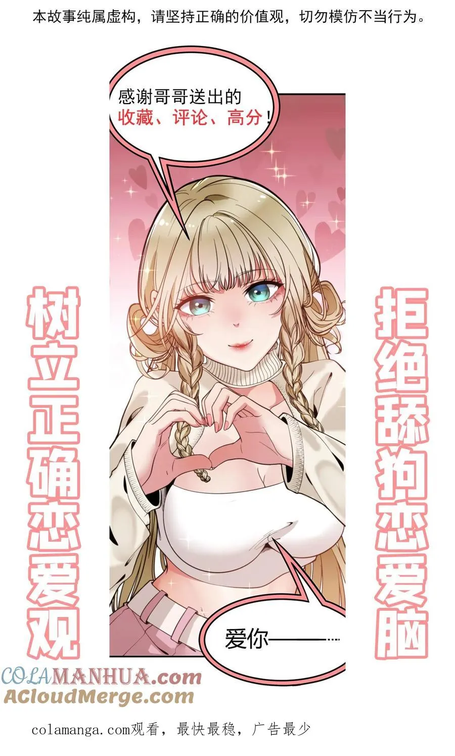 第108话 烟总要控制不住了吗？28