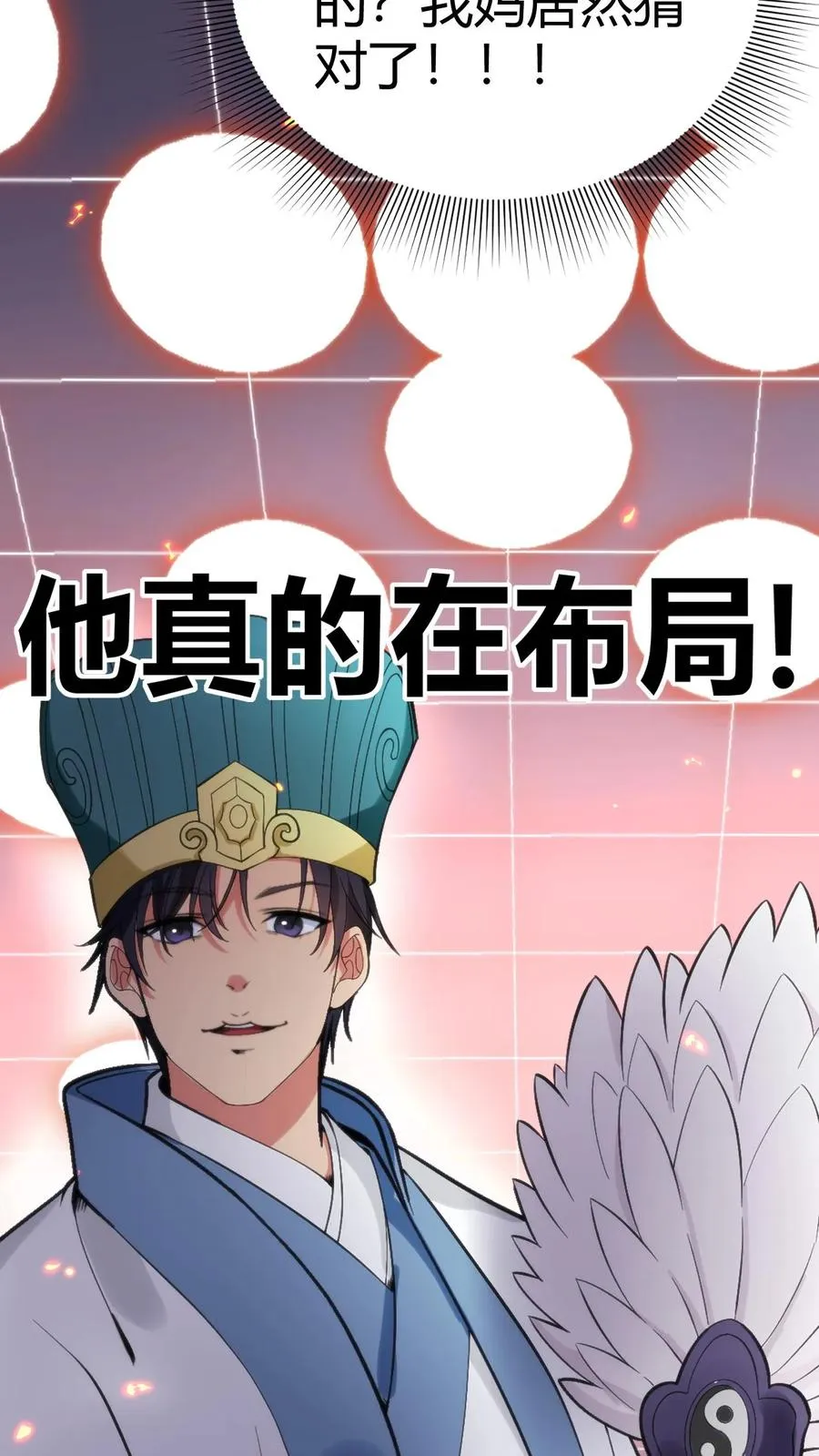 第194话 料敌于前11