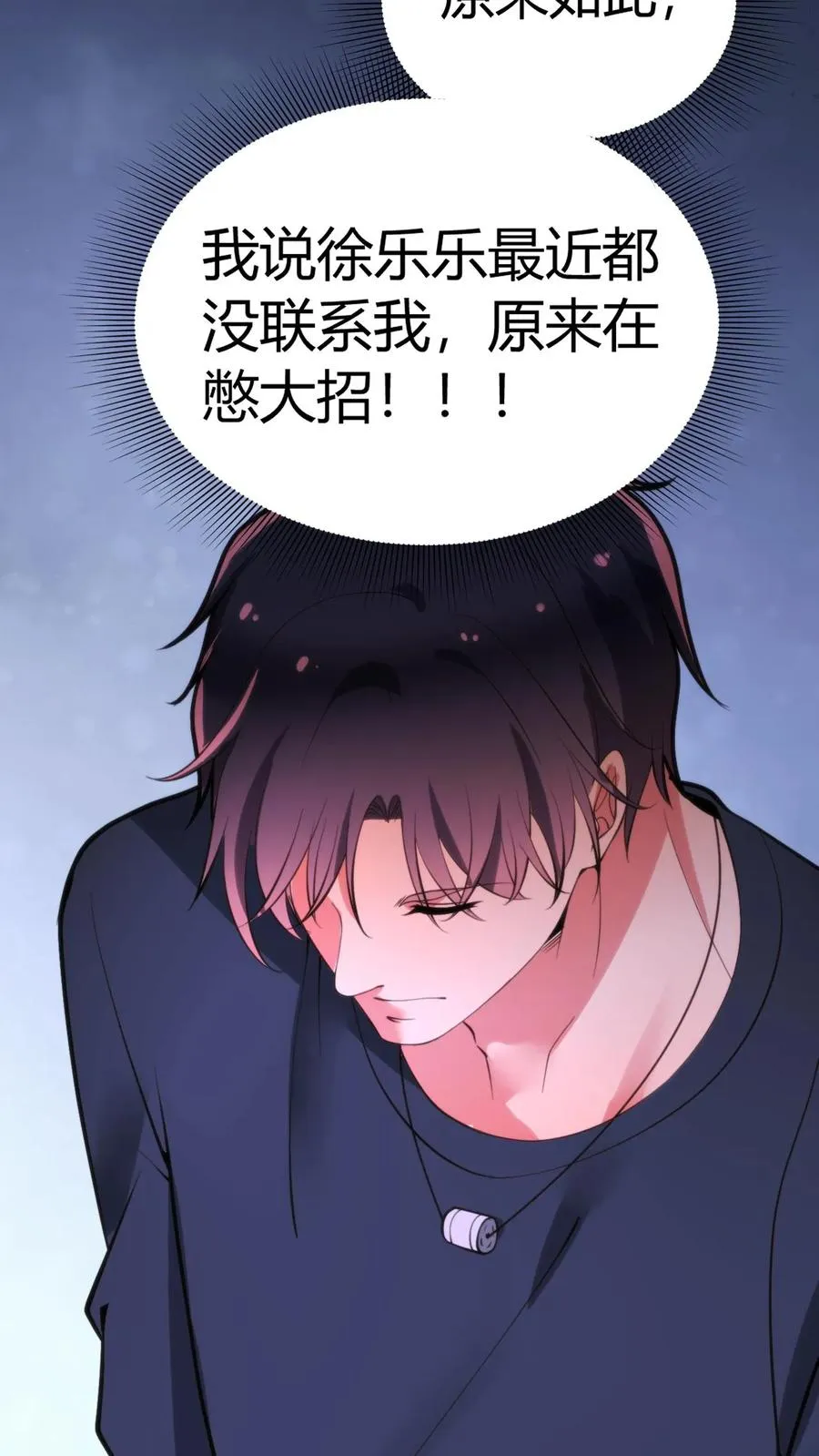 第120话 送我一套房_ _5
