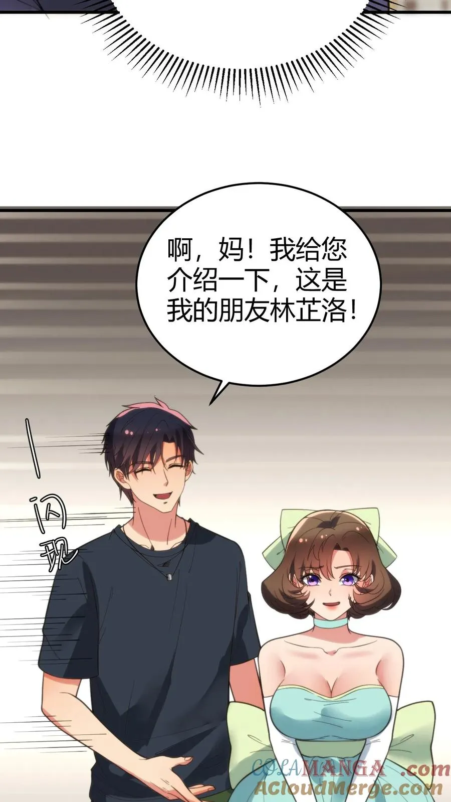 第171话 秀外慧中8