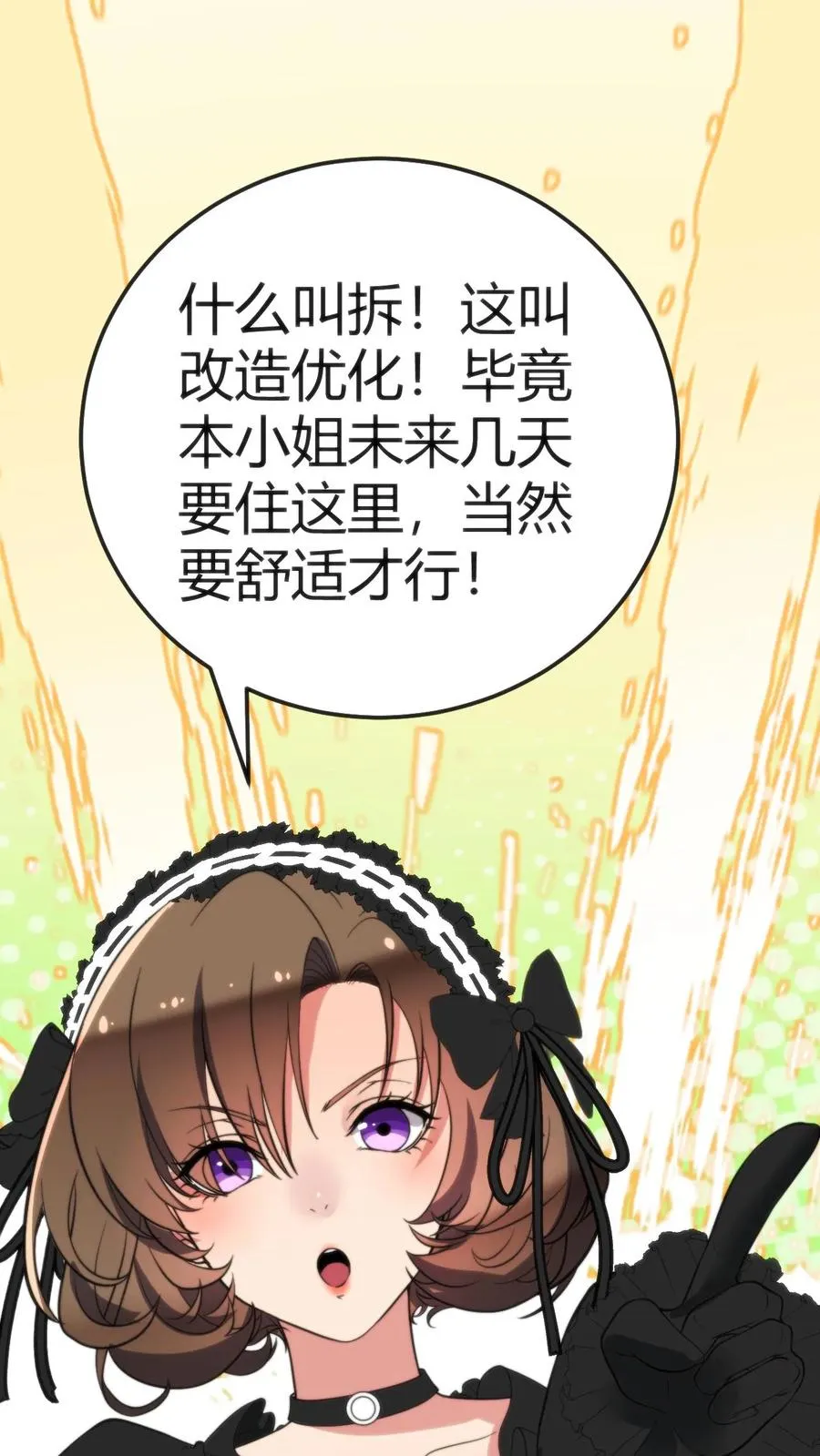 第149话 螳螂扑蝉，黄雀在后！1