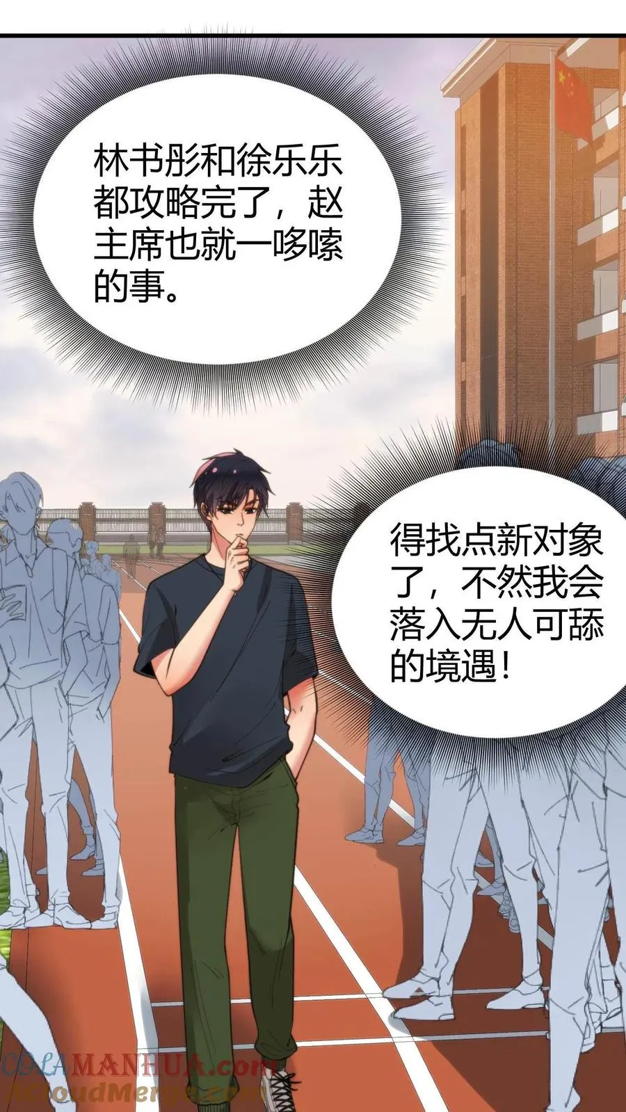 第24话 攻略4号——何止樱2
