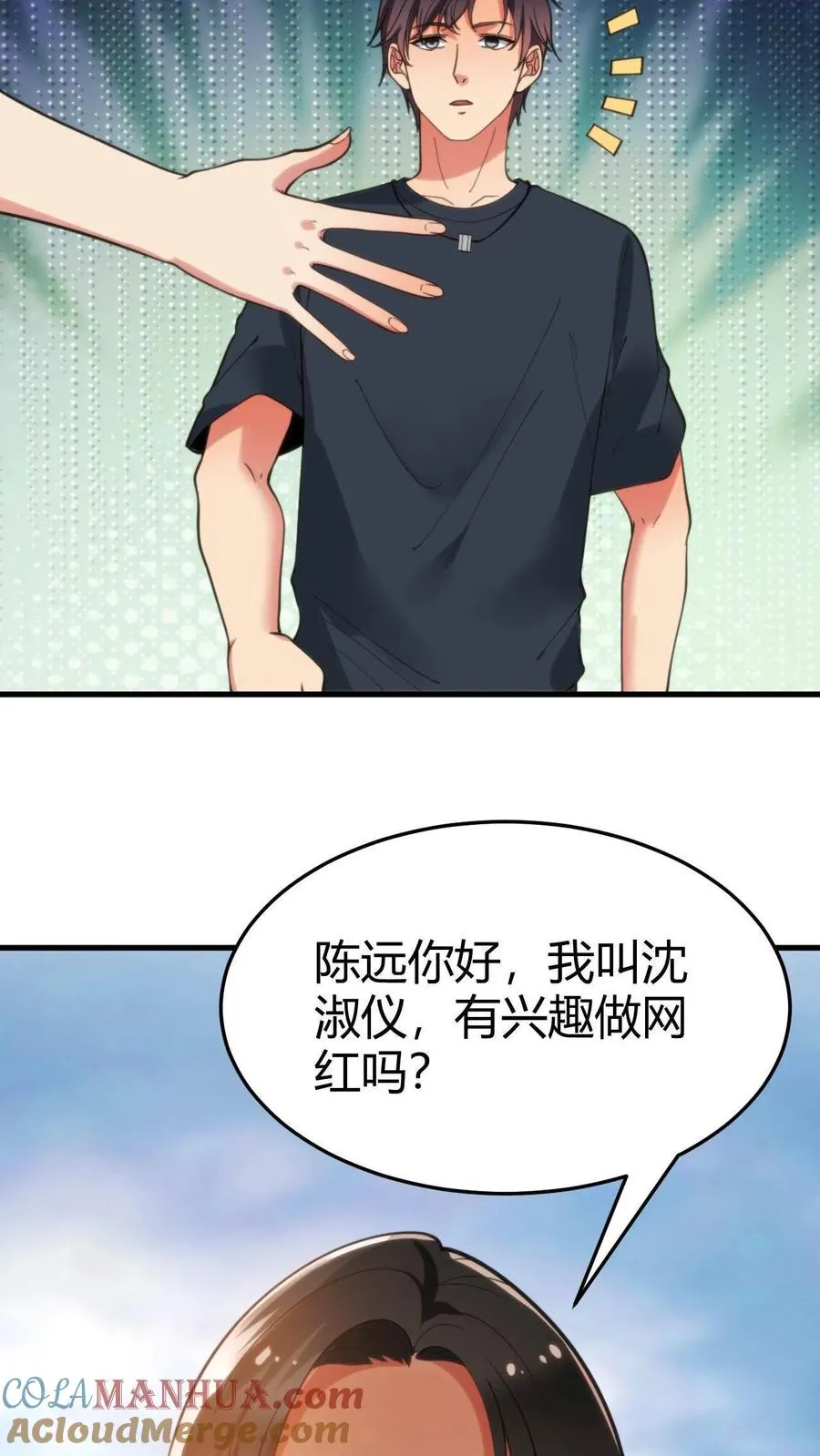 第46话 吃瓜吃到自己身上14