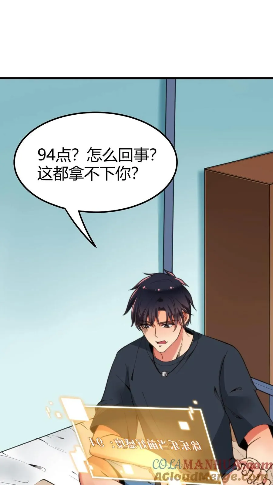 第18话 不小心多打个012