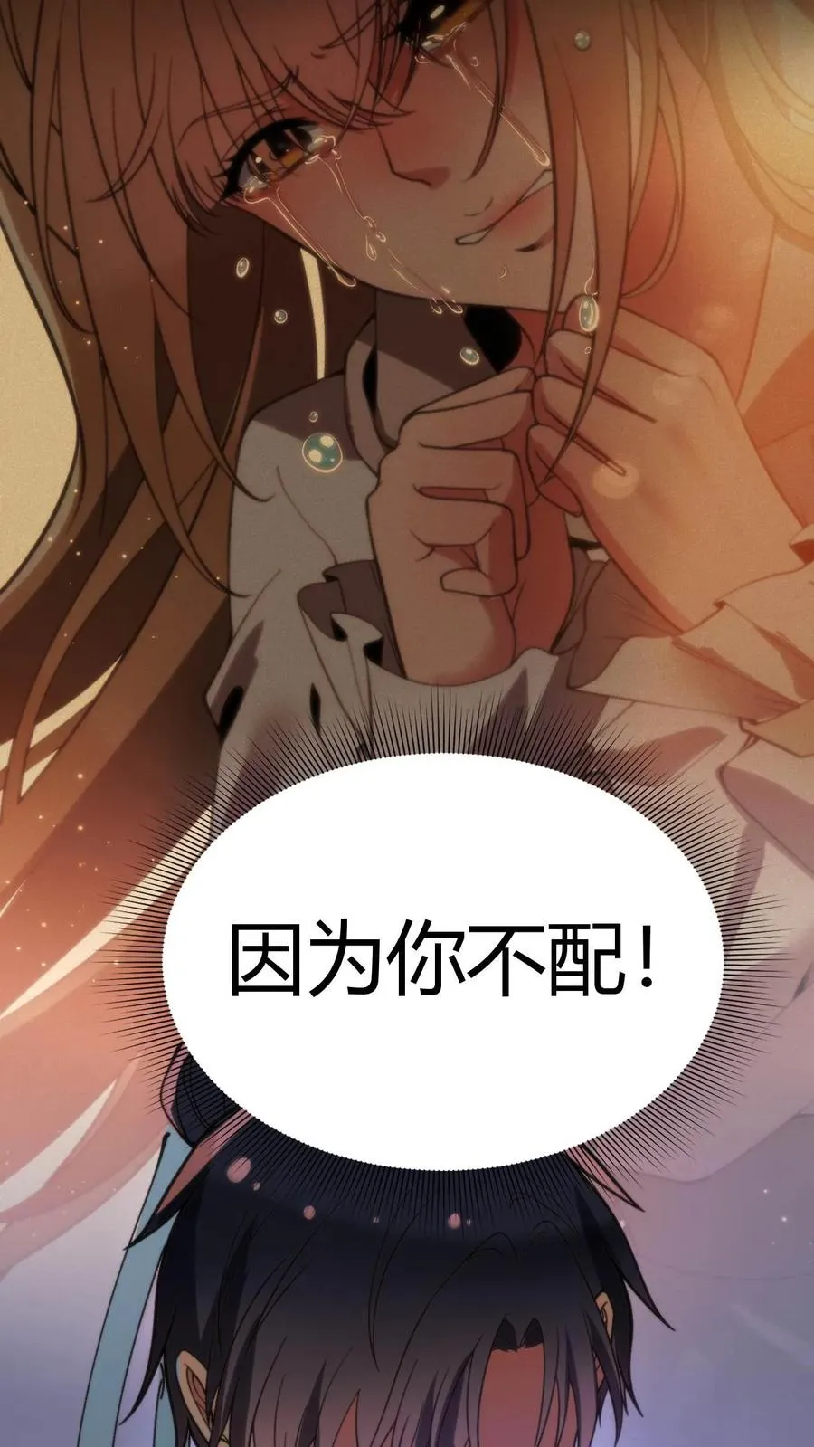 第42话 给你机会你不中用啊！23
