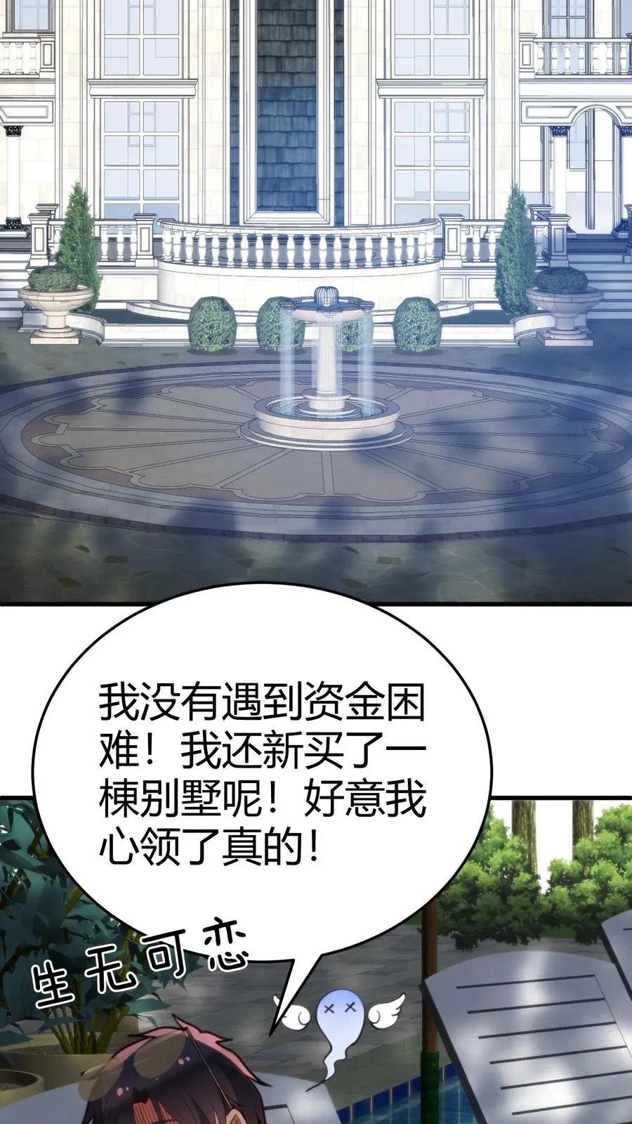 第185话 滚一边去！！！5