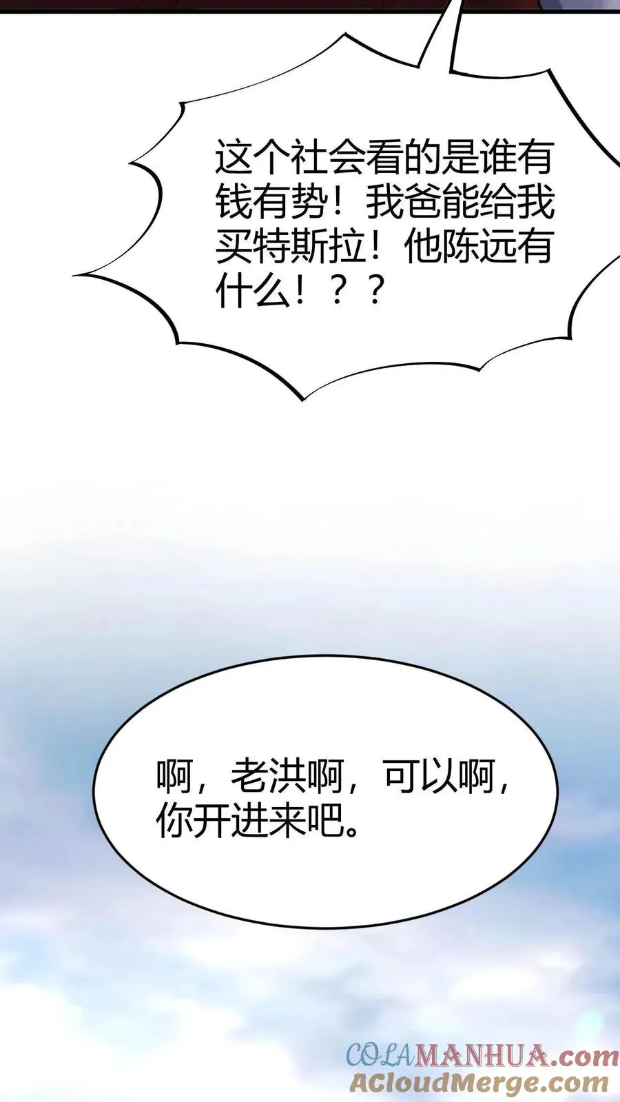 第29话 李阳，我们分手吧10