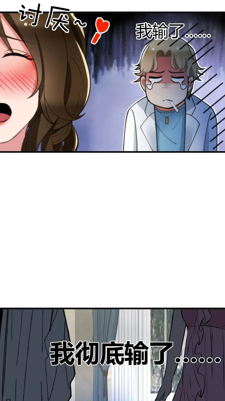 第60话 输的太彻底…21