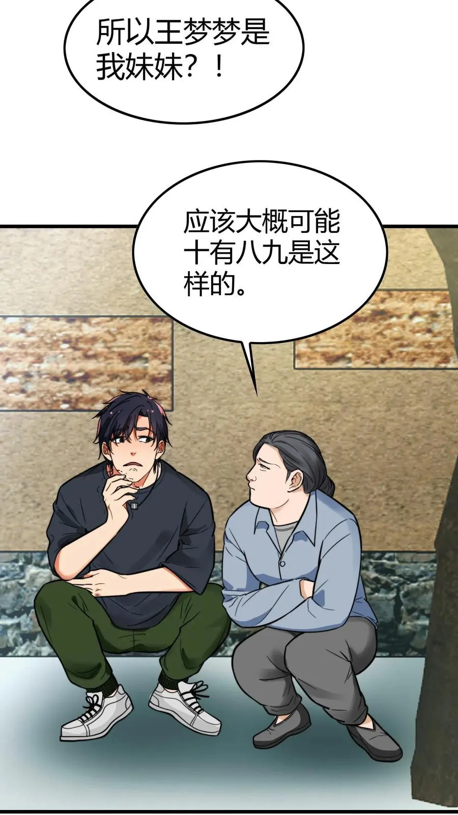 第140话 绑我亲妹妹！？7