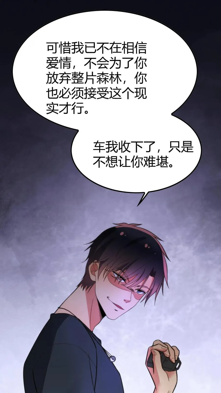 第123话 女神像舔狗！！！9