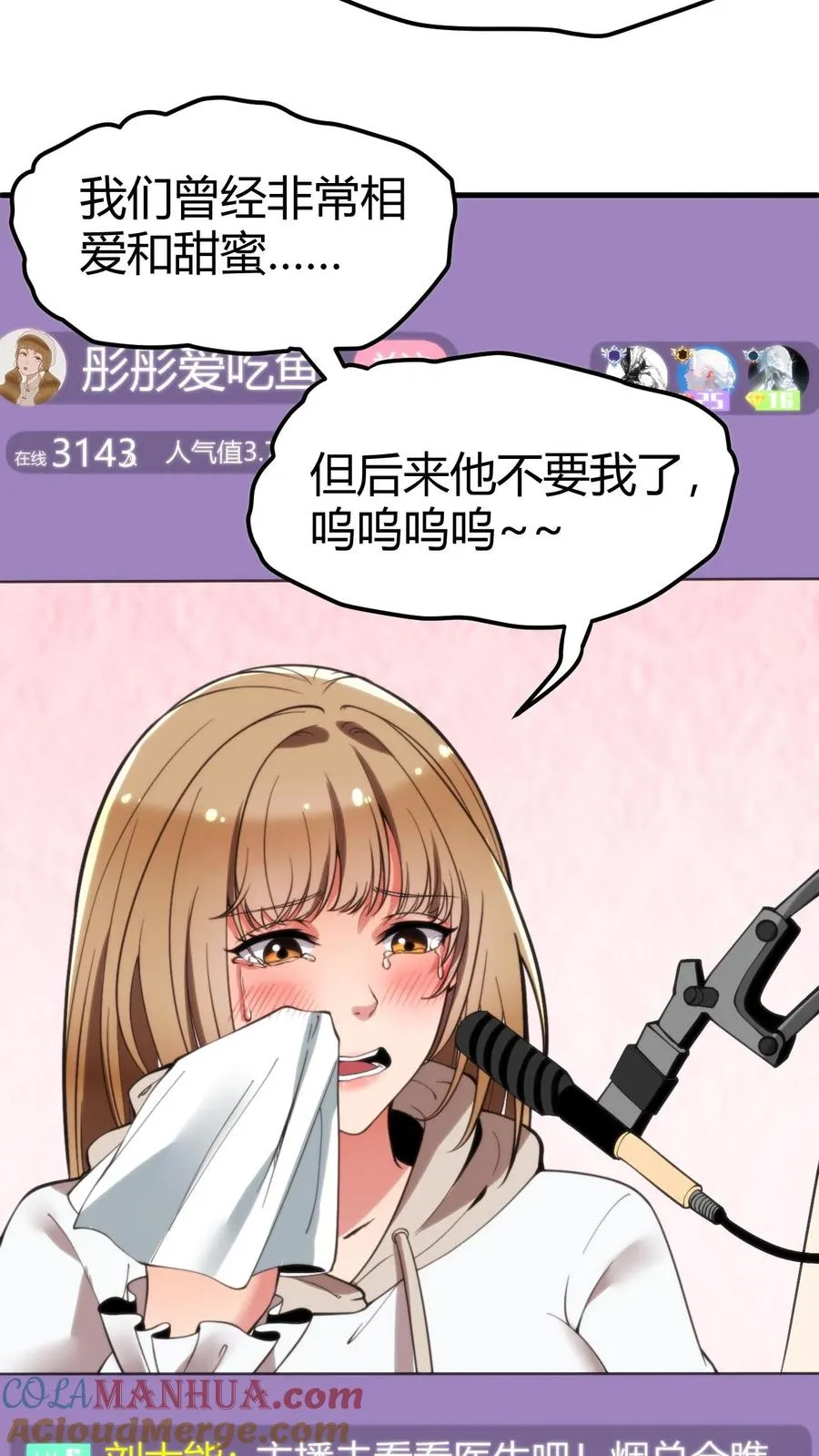第55话 ”我与神壕烟总那些事儿“6