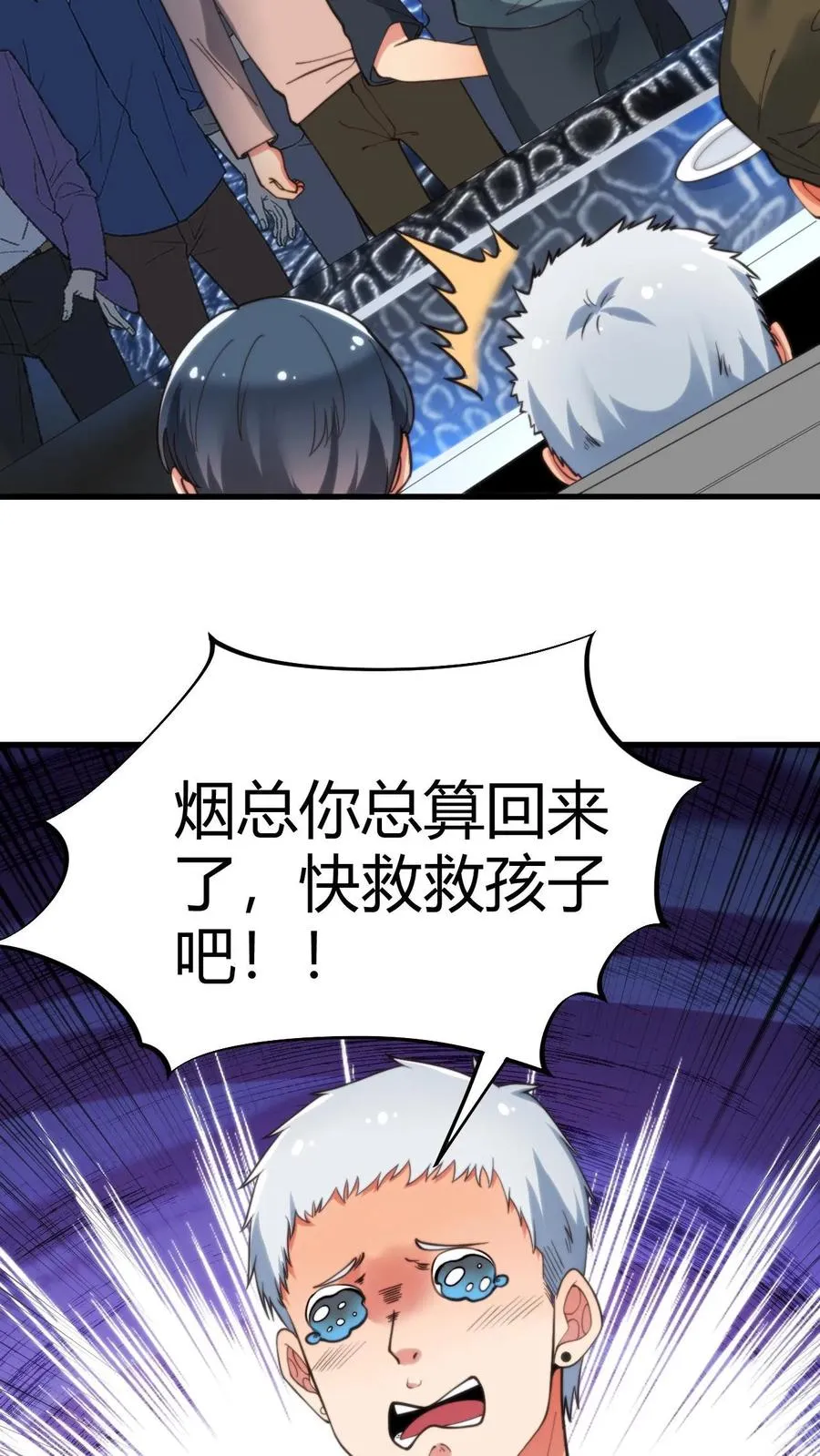 第34话 就这小格局还试探我？9